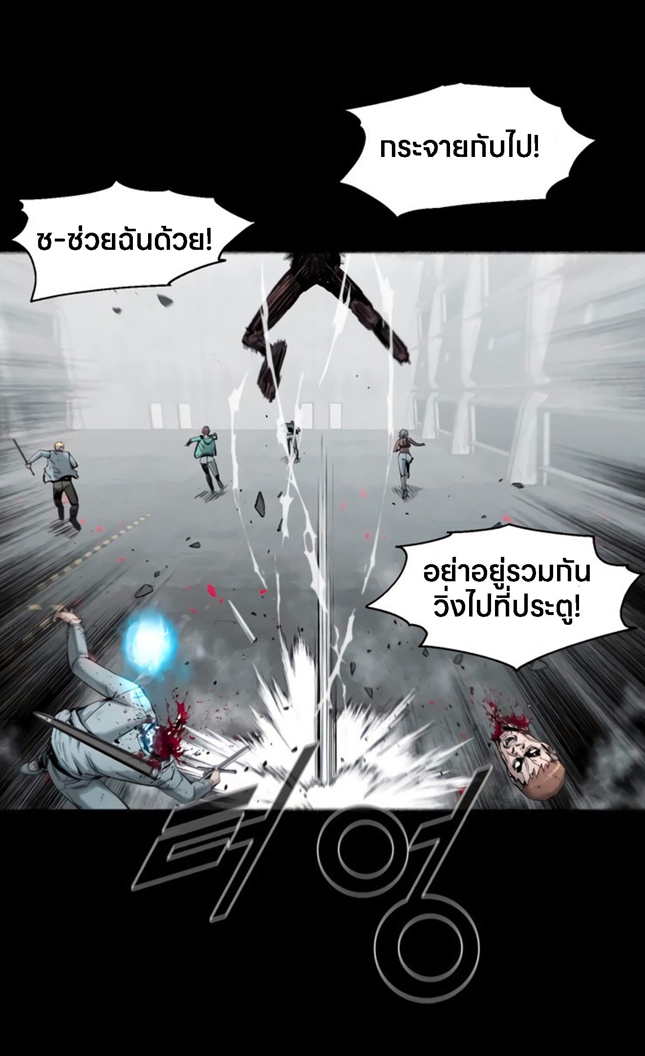 L.A.G ตอนที่ 12 15