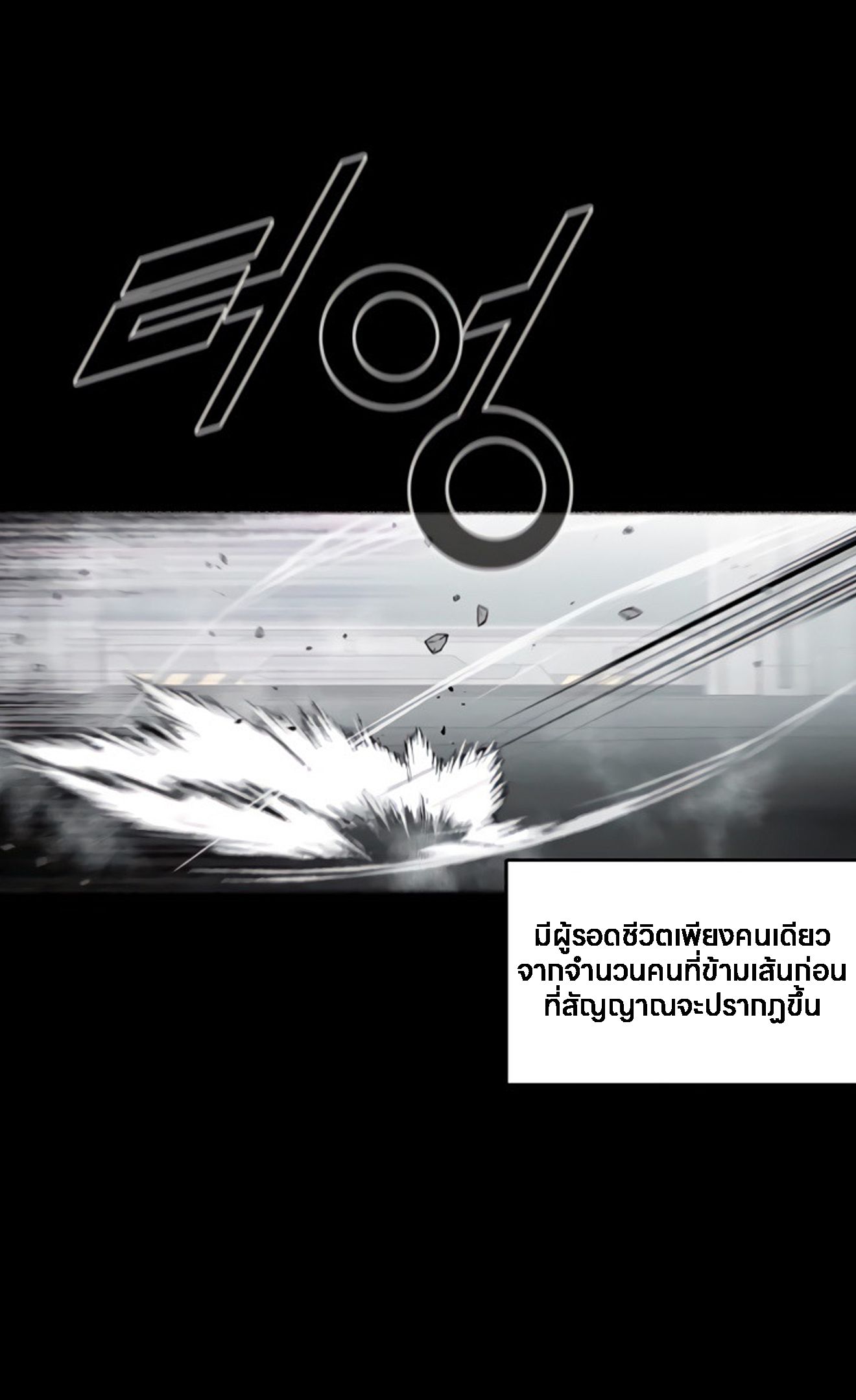 L.A.G ตอนที่ 12 20