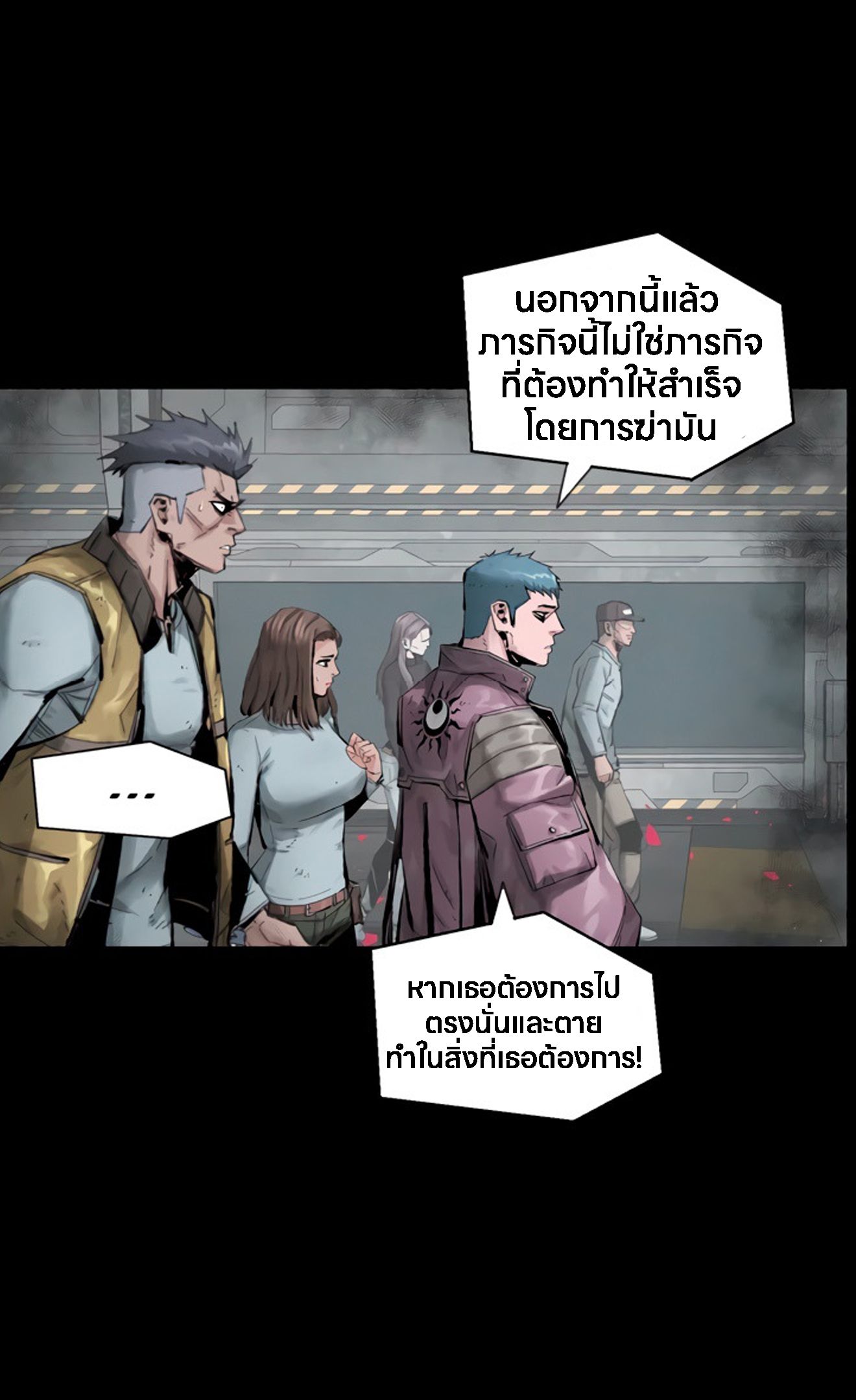 L.A.G ตอนที่ 12 19