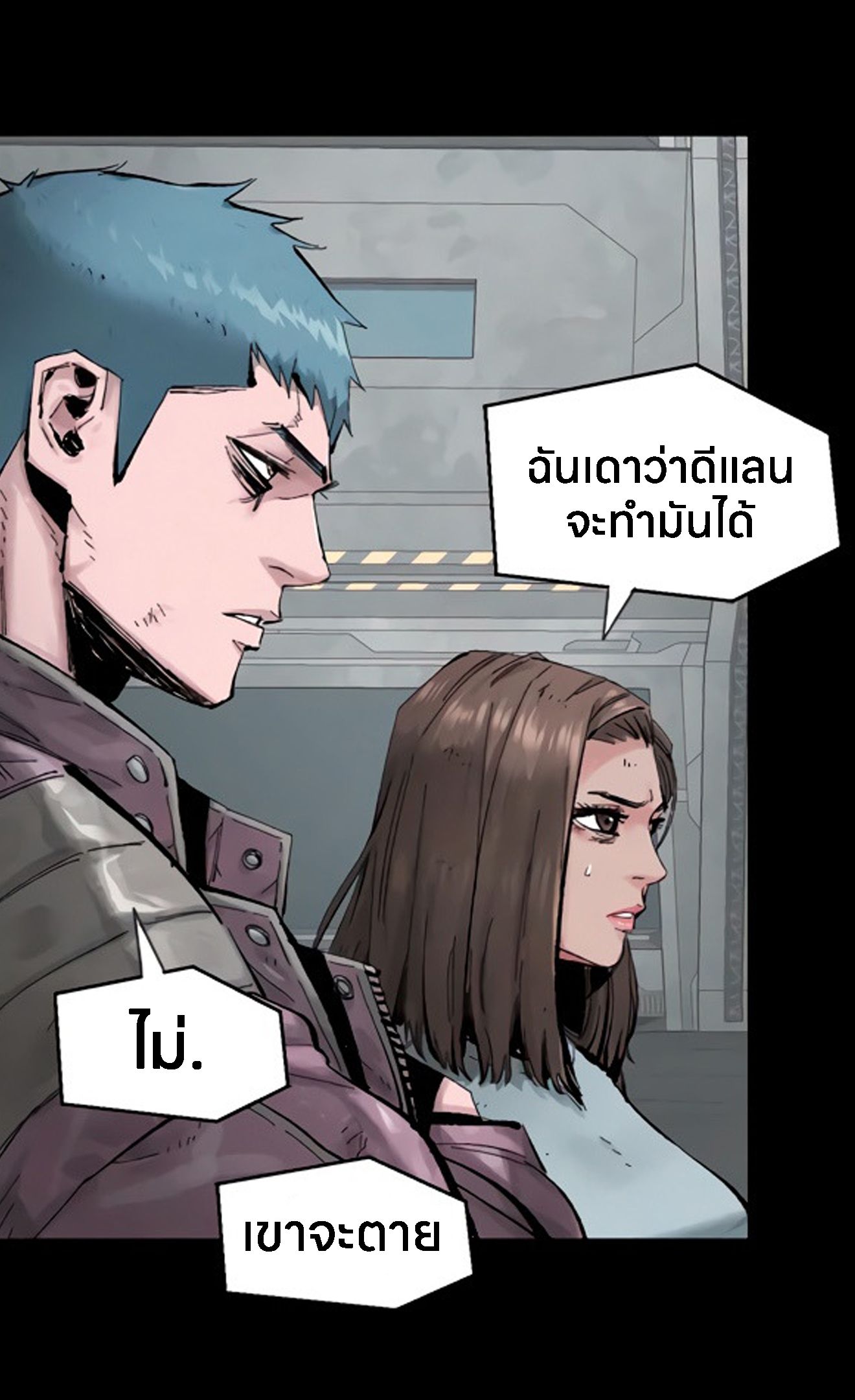 L.A.G ตอนที่ 12 24