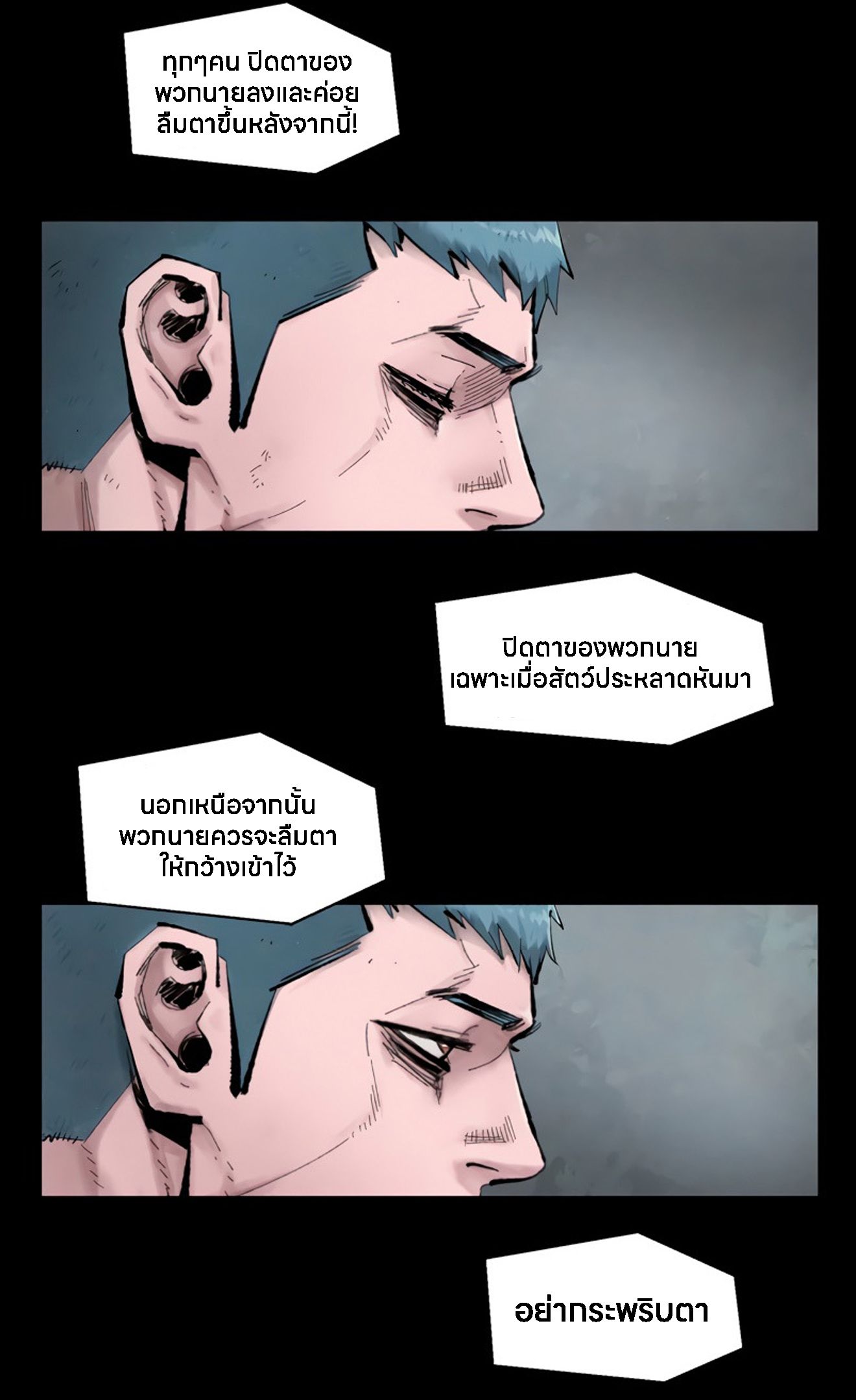 L.A.G ตอนที่ 12 29