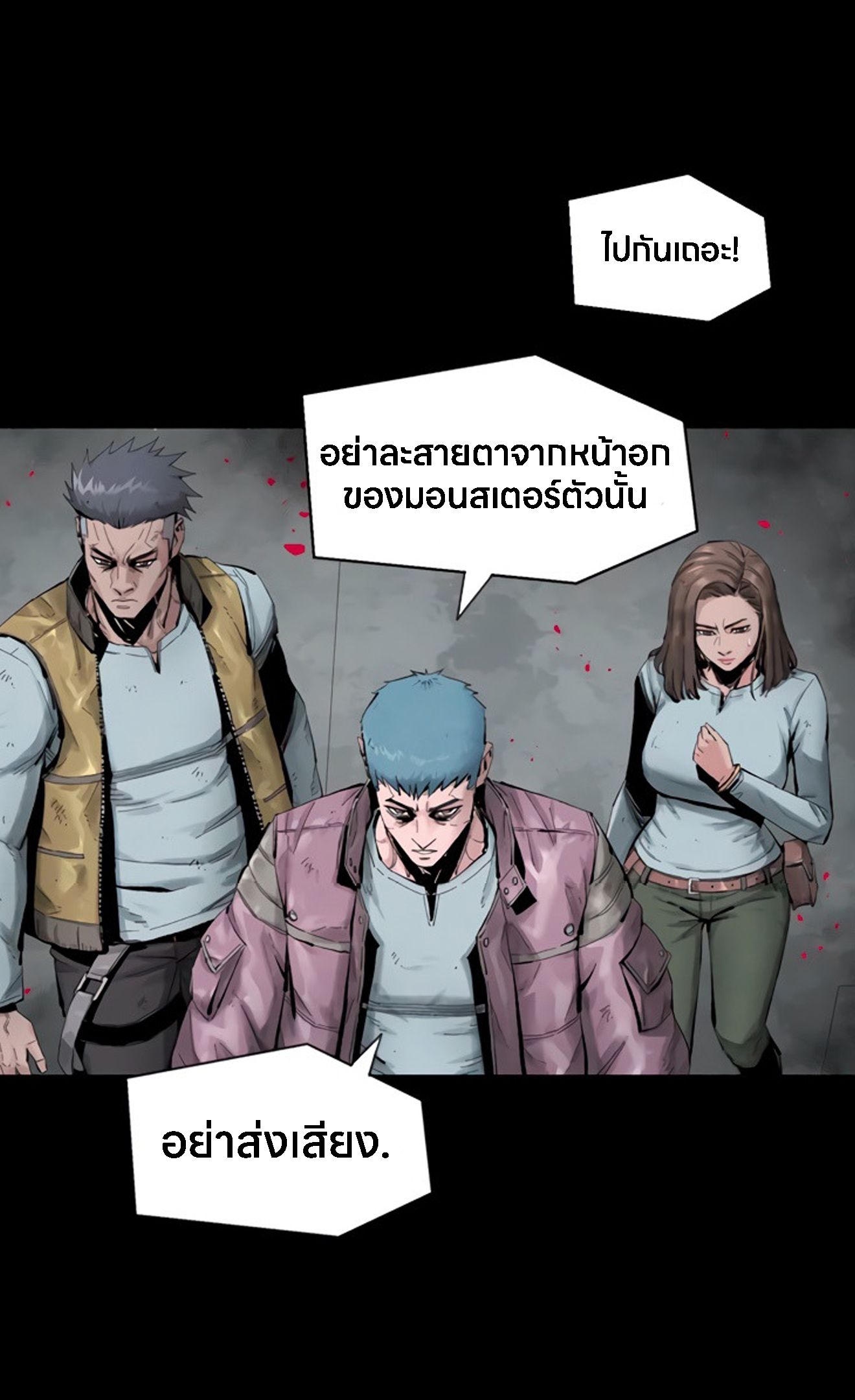L.A.G ตอนที่ 12 37