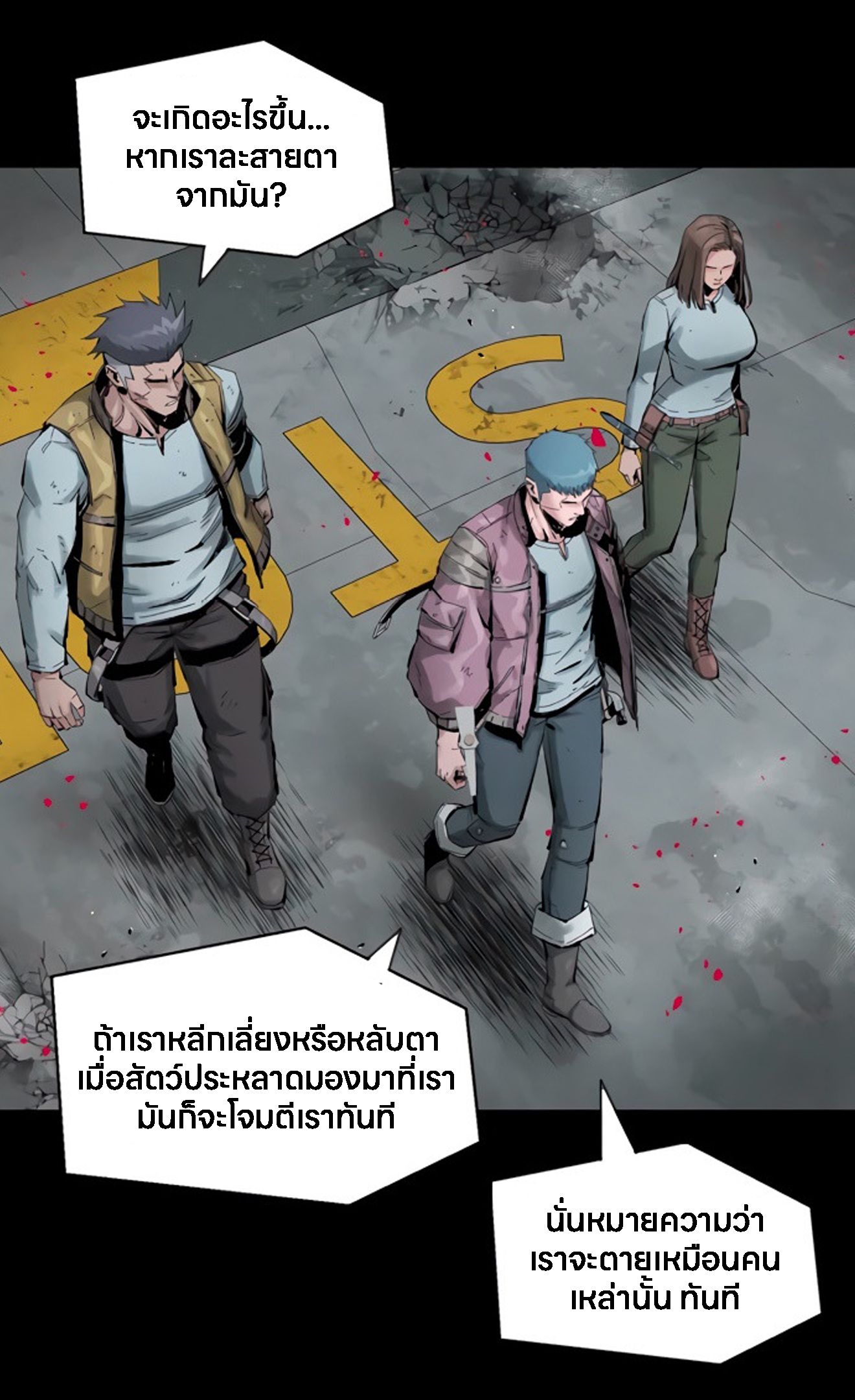 L.A.G ตอนที่ 12 41