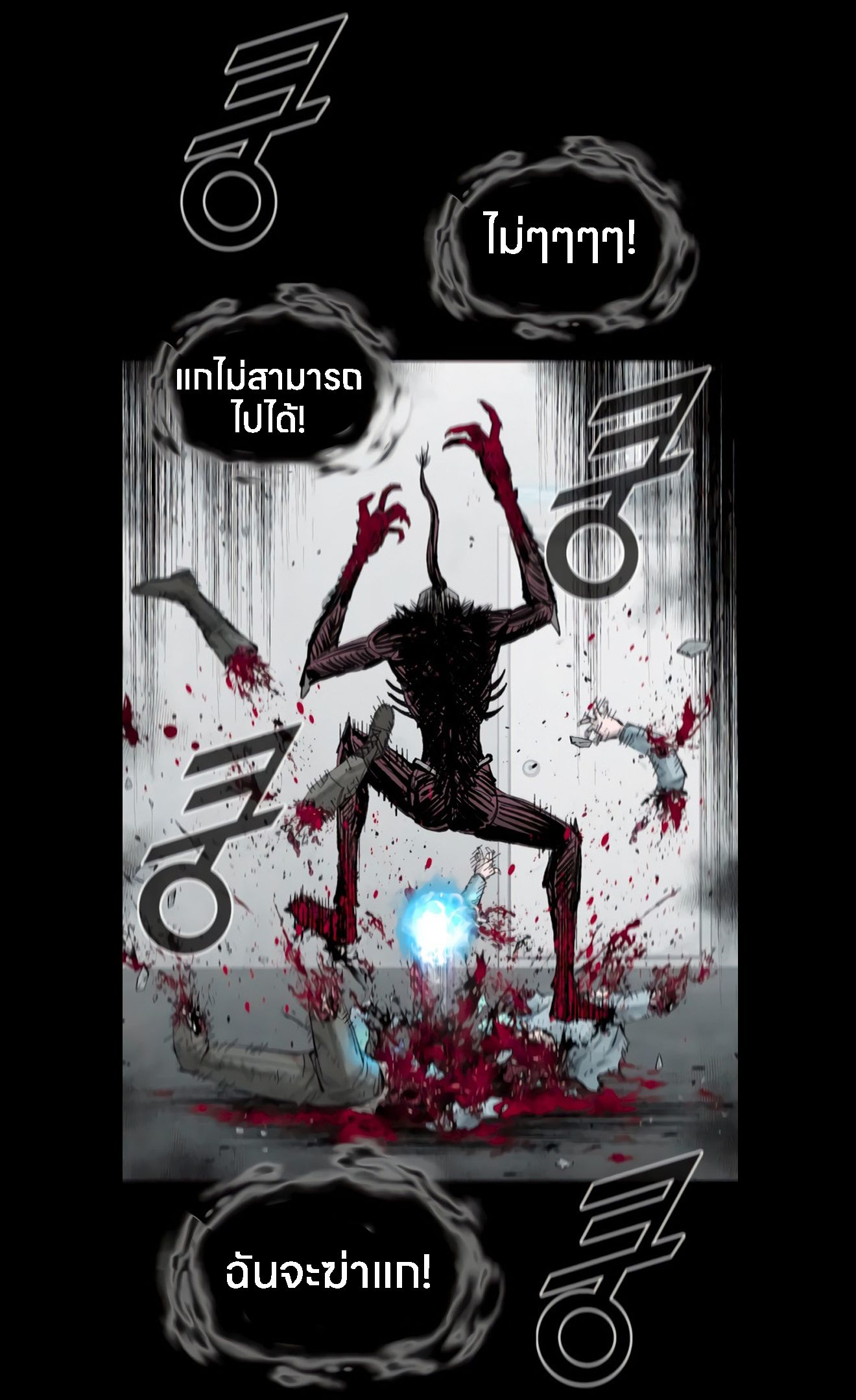 L.A.G ตอนที่ 12 43