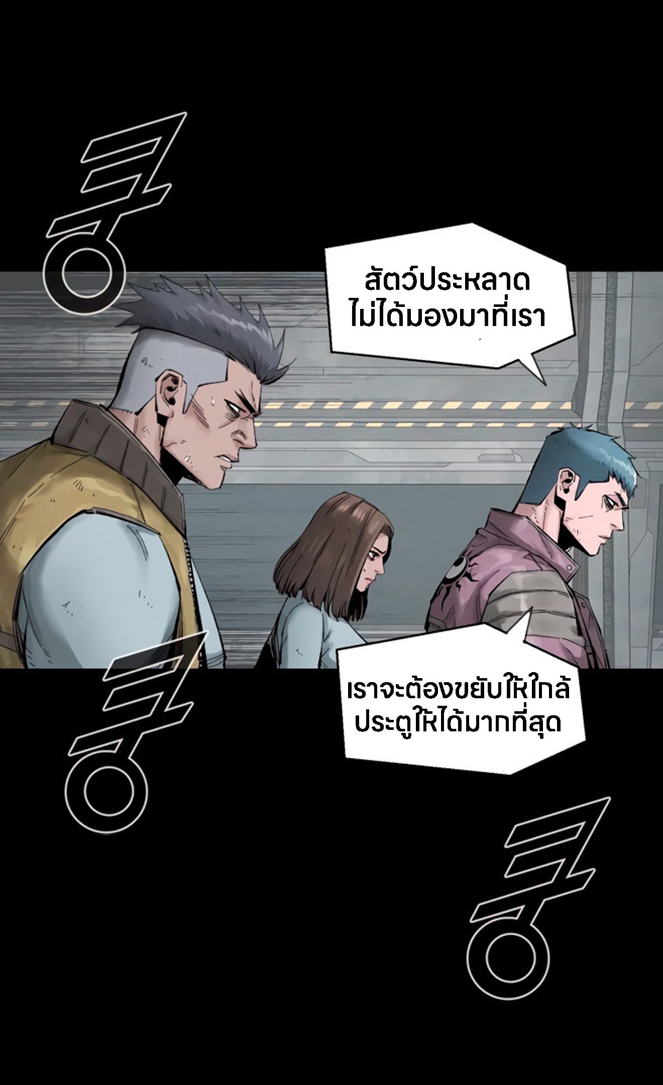 L.A.G ตอนที่ 12 44