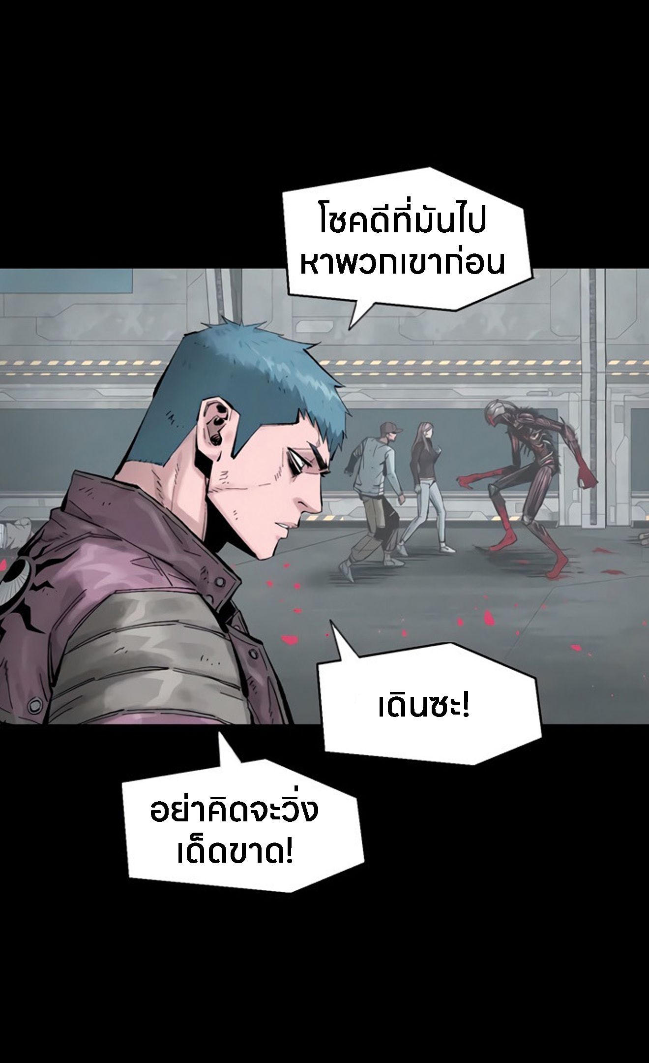 L.A.G ตอนที่ 12 54