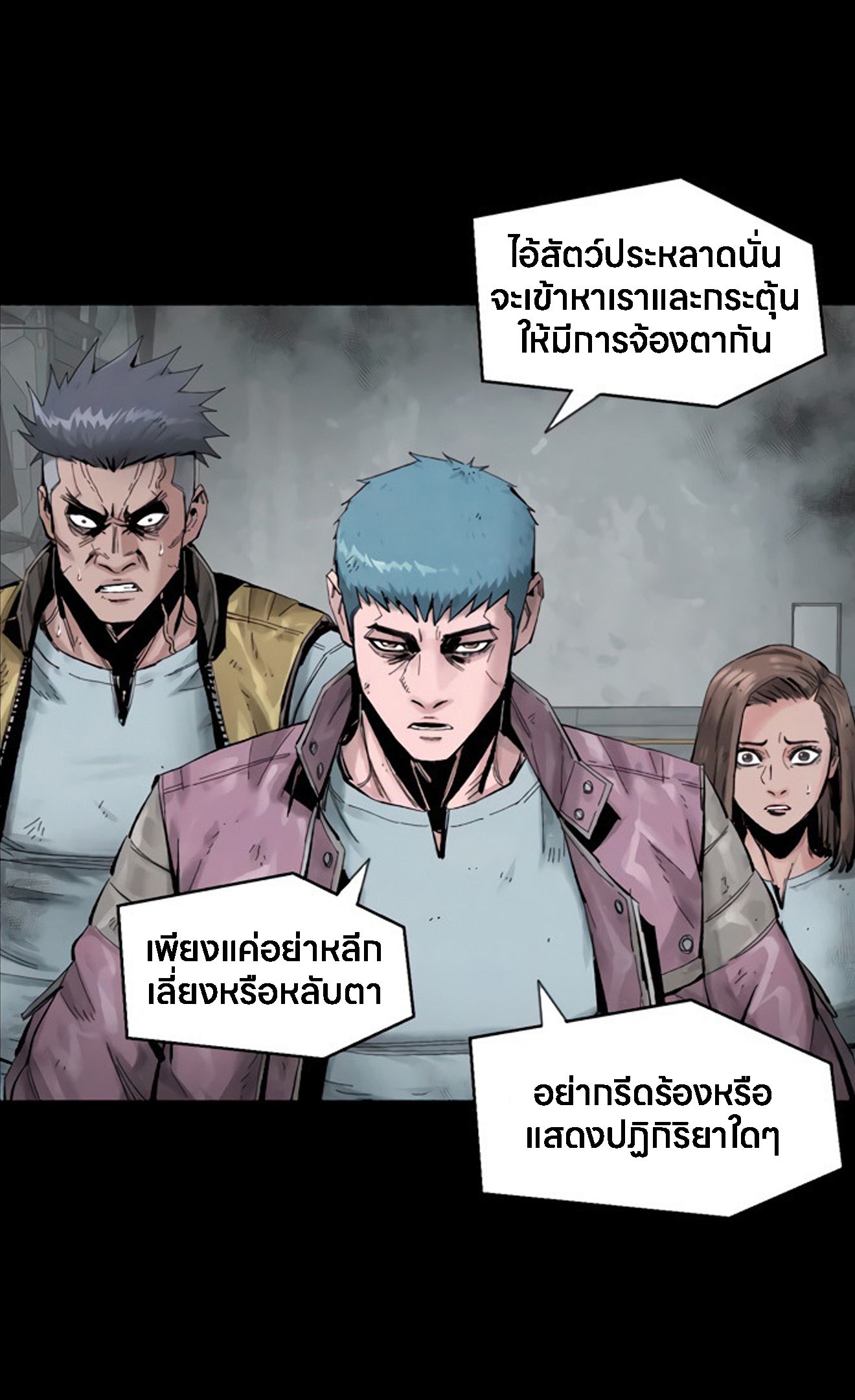 L.A.G ตอนที่ 12 51