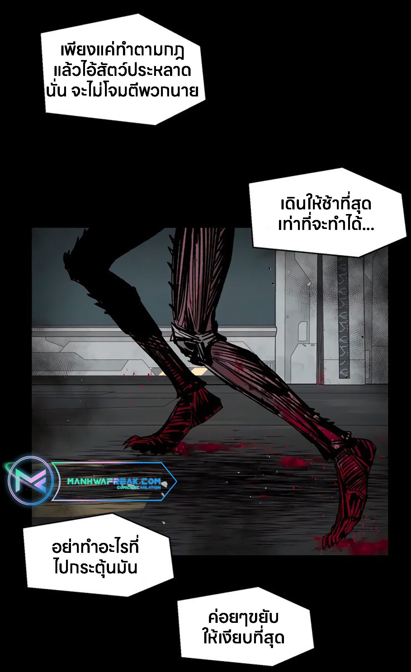 L.A.G ตอนที่ 12 52