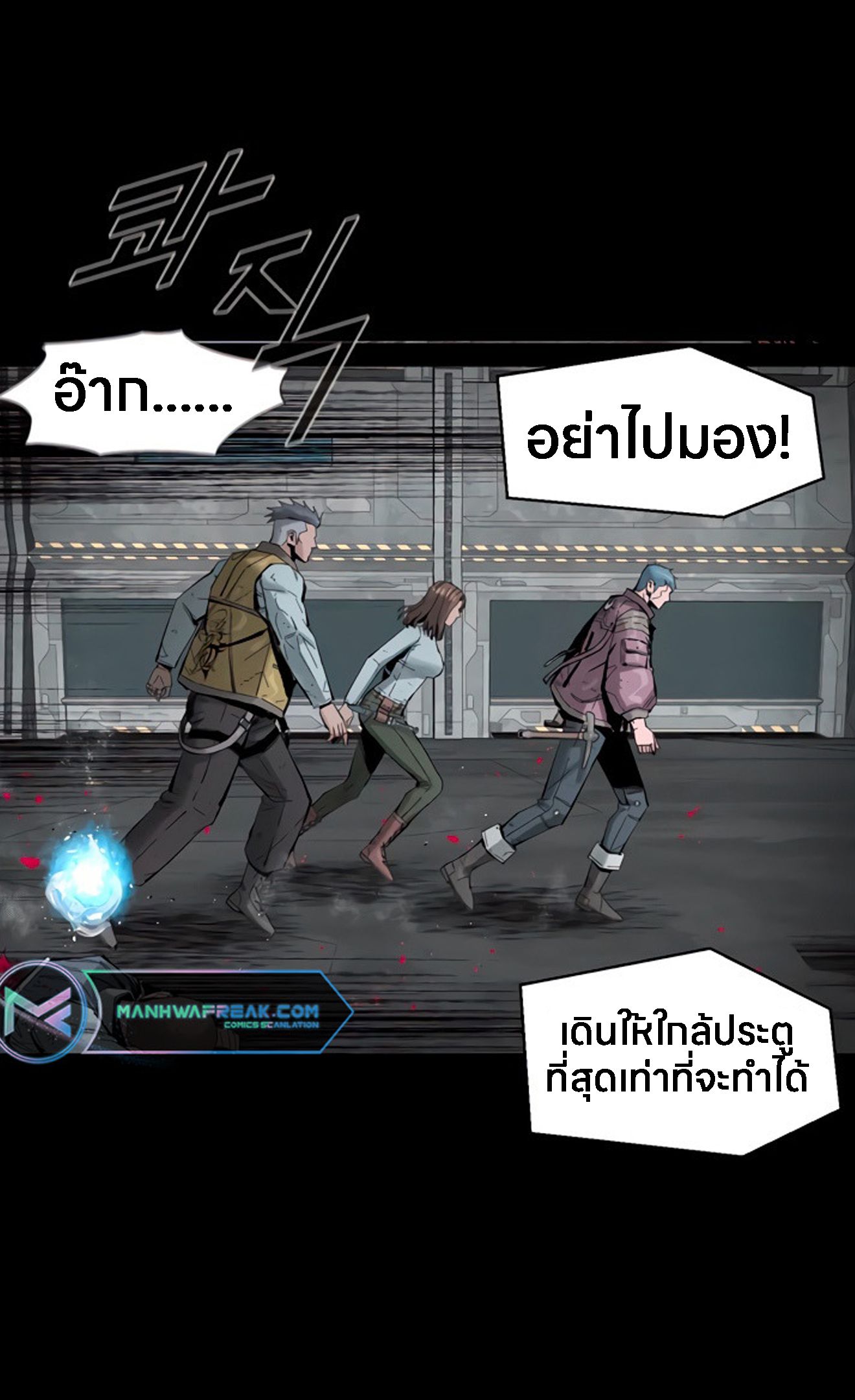 L.A.G ตอนที่ 12 59