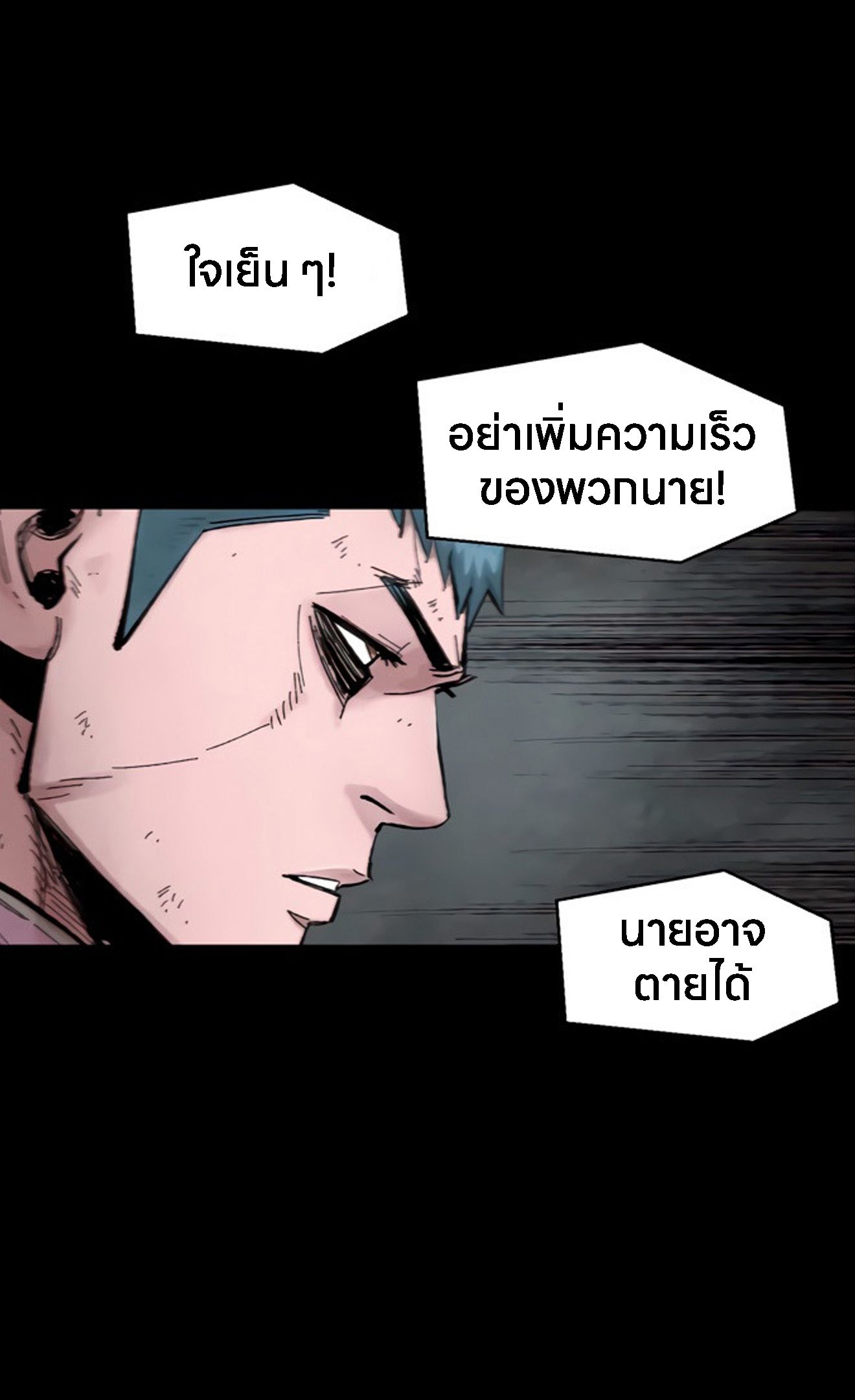 L.A.G ตอนที่ 12 64