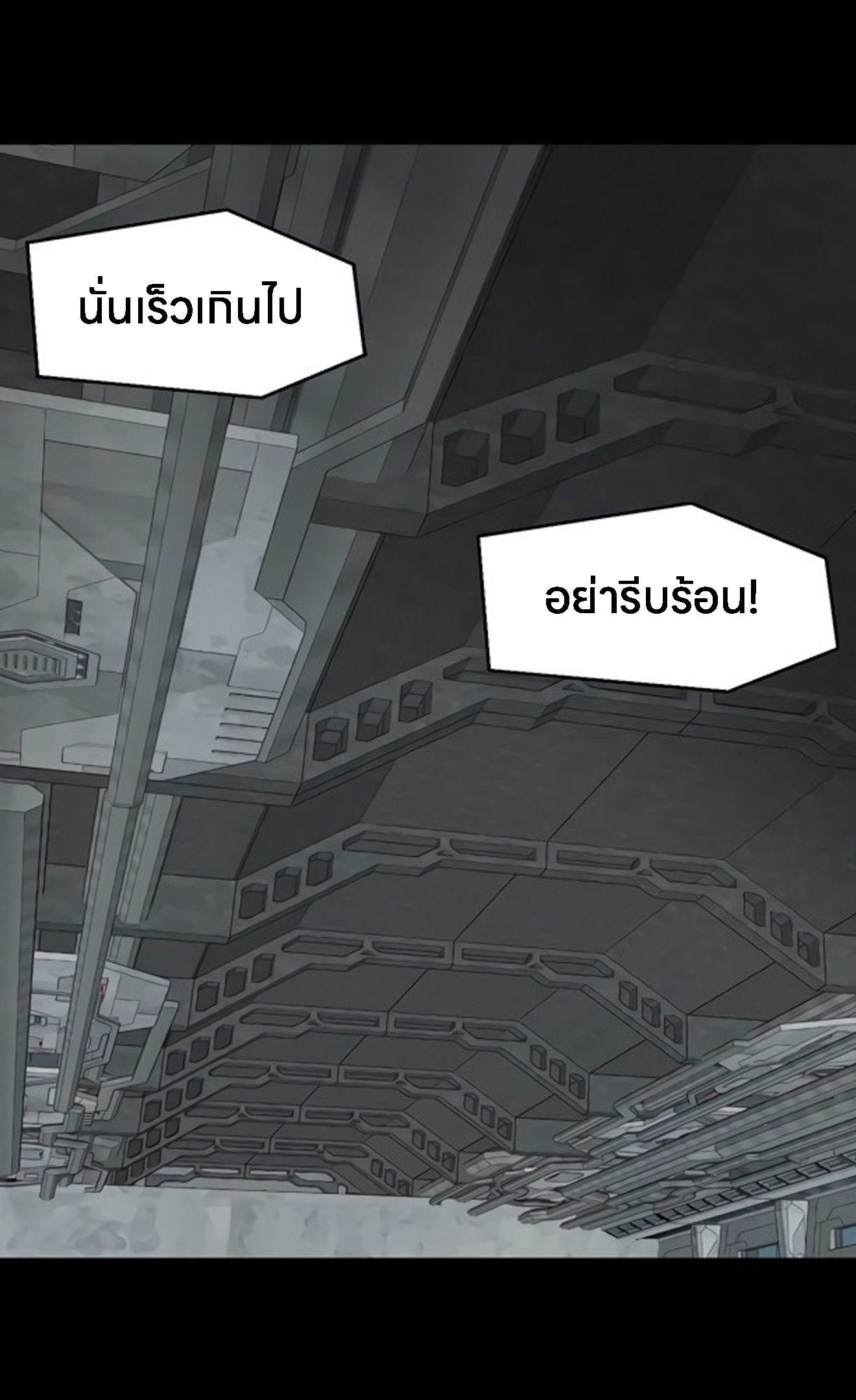 L.A.G ตอนที่ 12 63