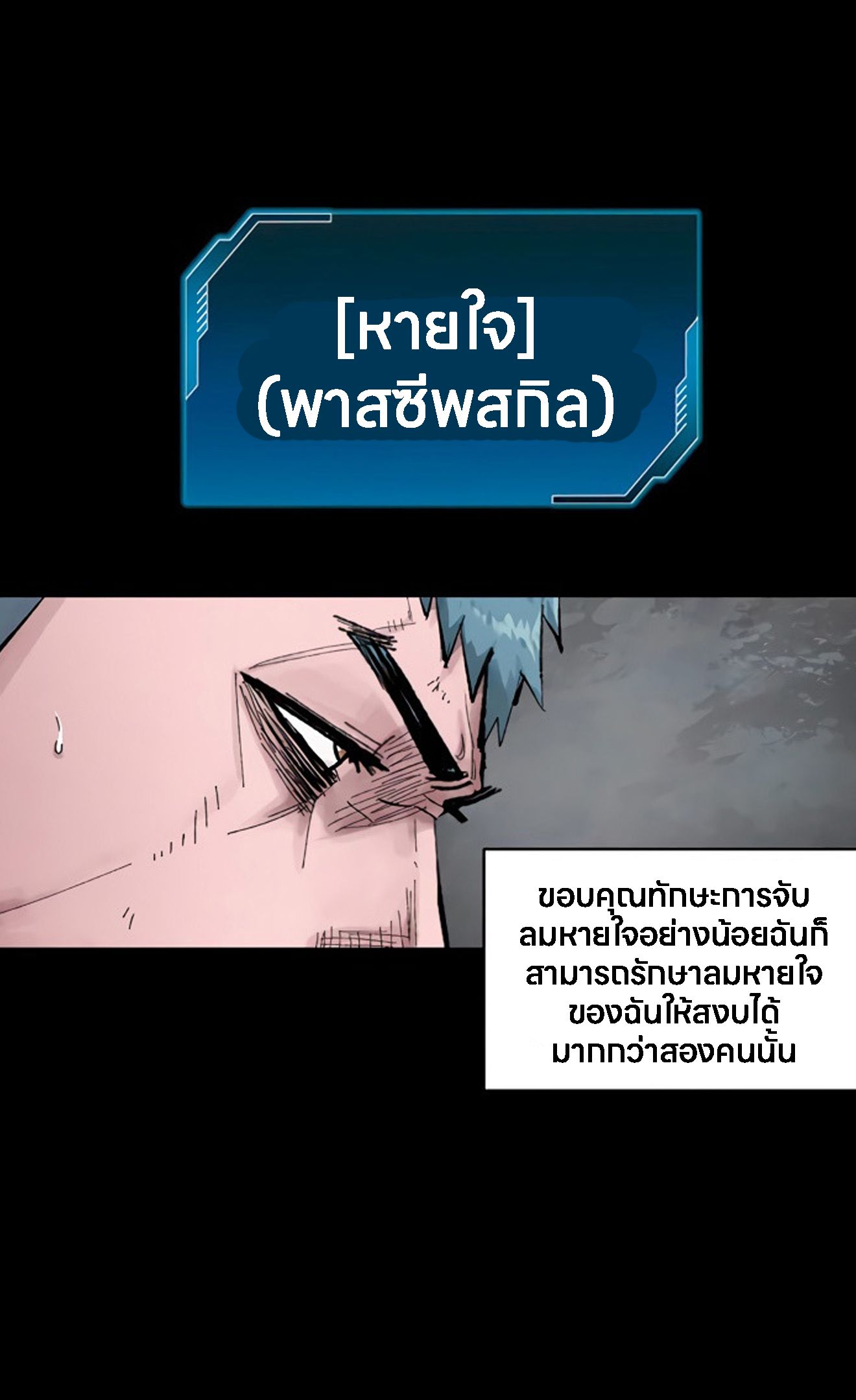 L.A.G ตอนที่ 12 73