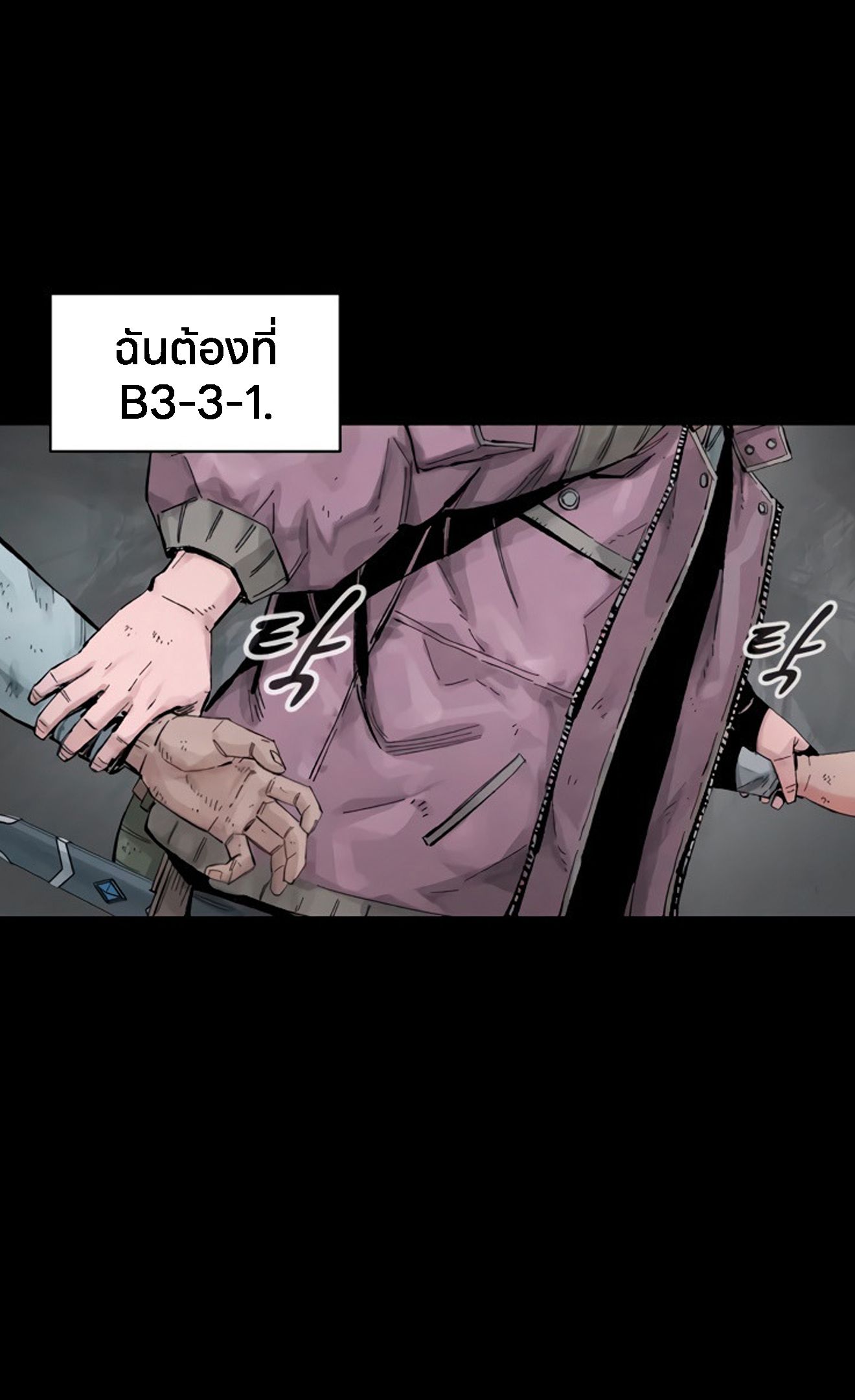 L.A.G ตอนที่ 12 74