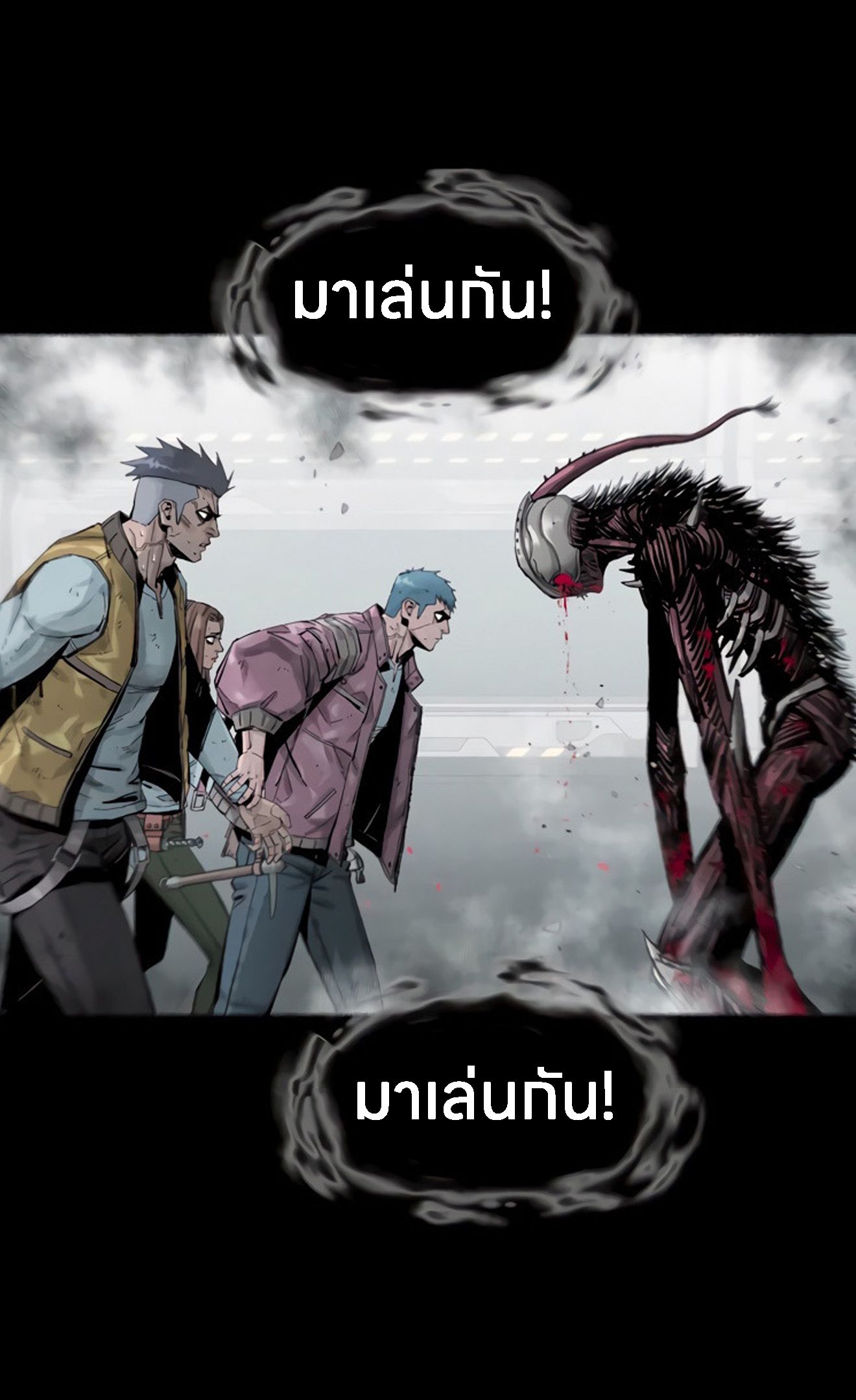 L.A.G ตอนที่ 12 79