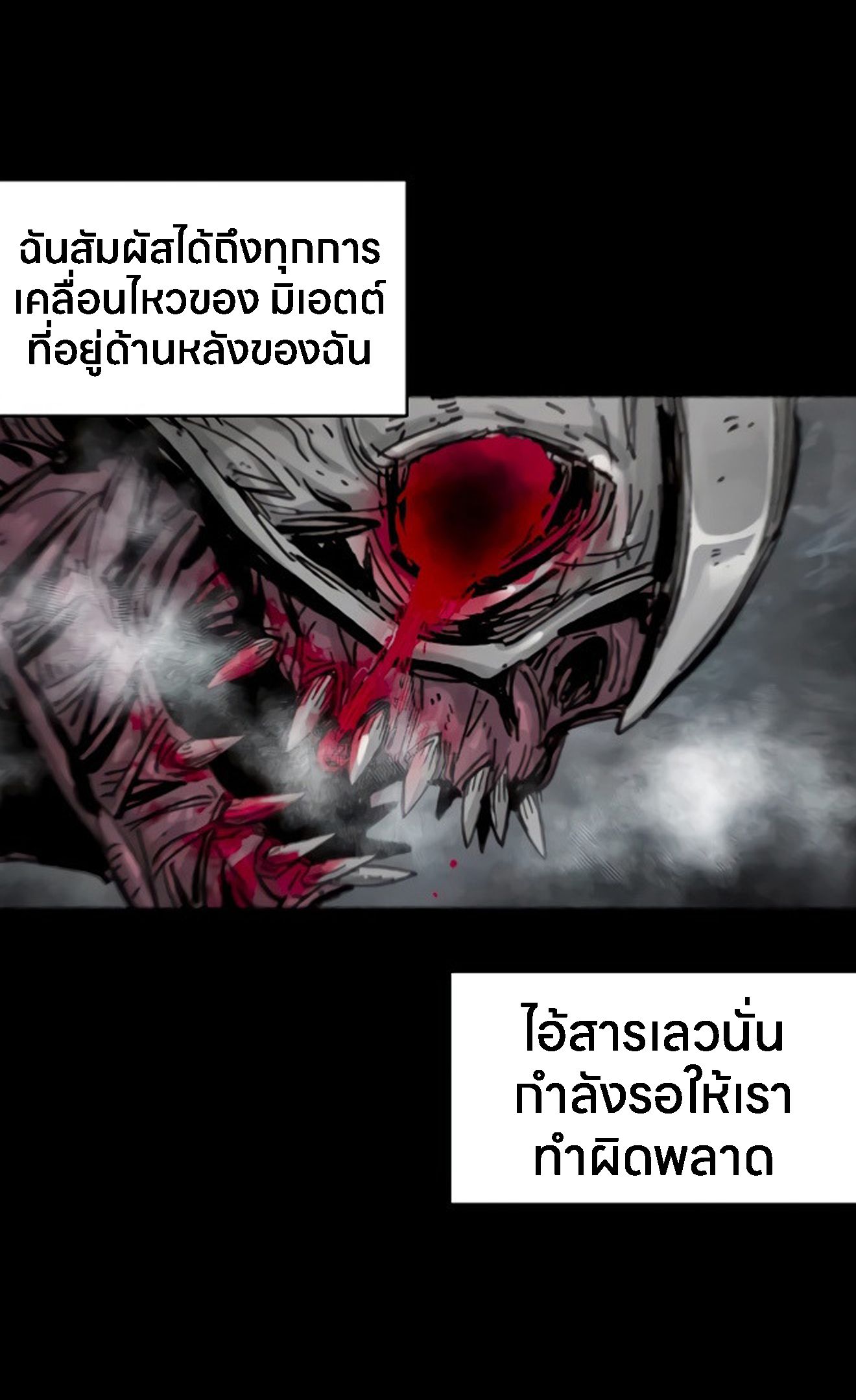 L.A.G ตอนที่ 12 70