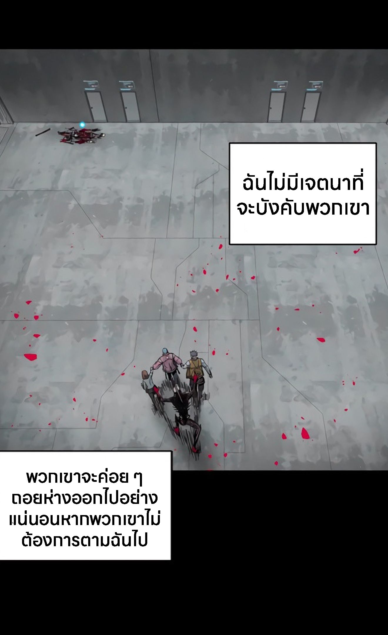 L.A.G ตอนที่ 12 75