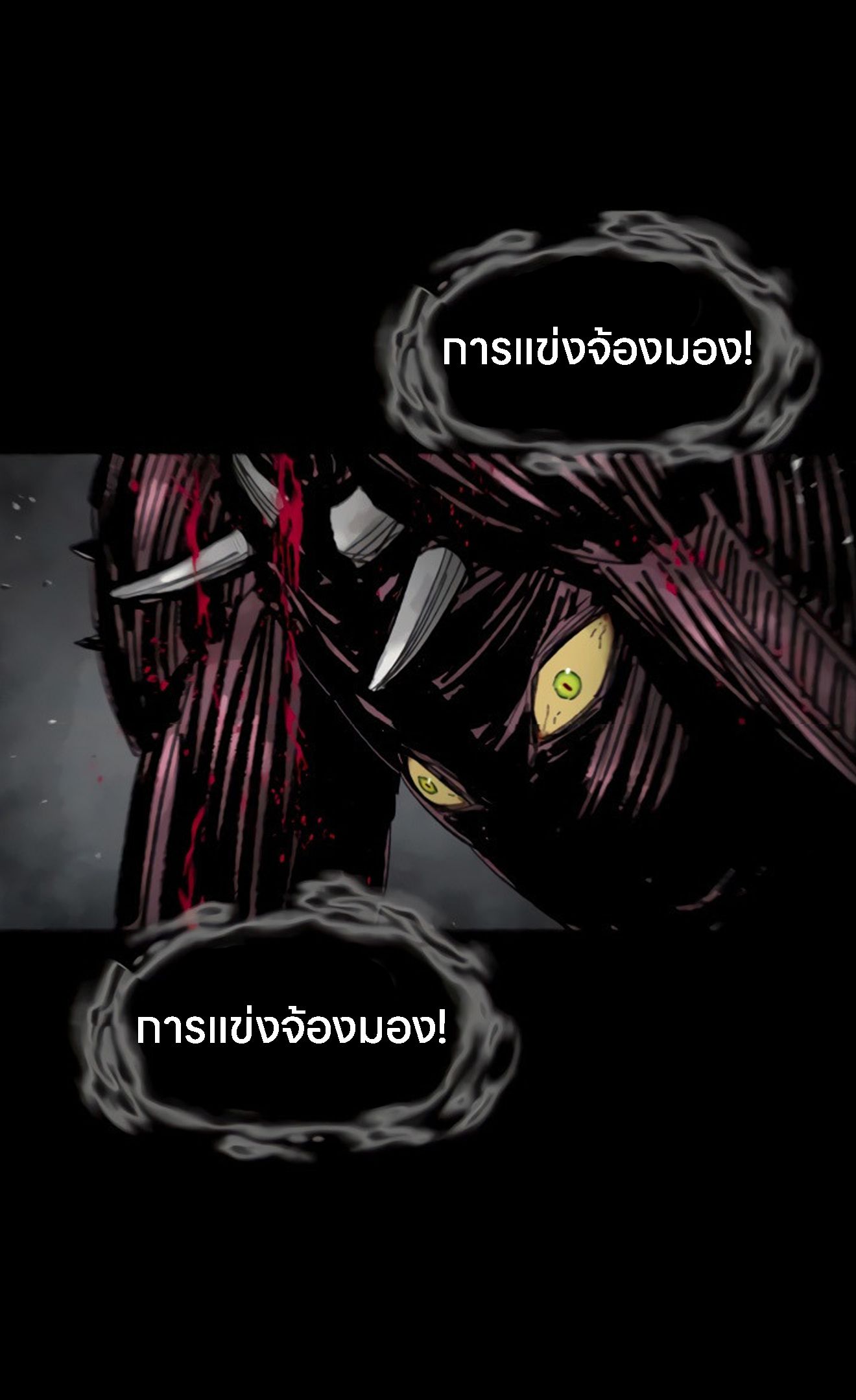 L.A.G ตอนที่ 12 81
