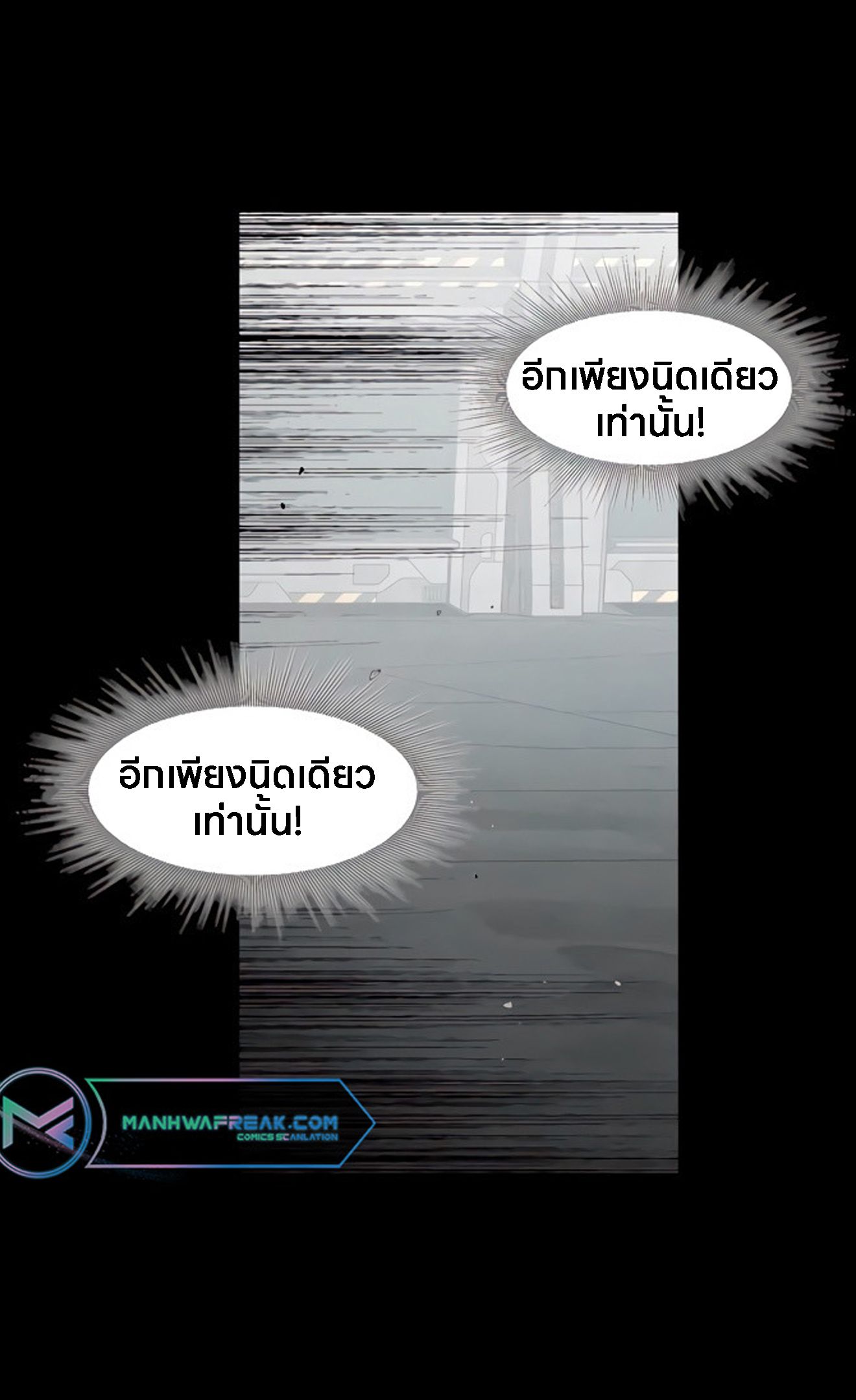 L.A.G ตอนที่ 12 77