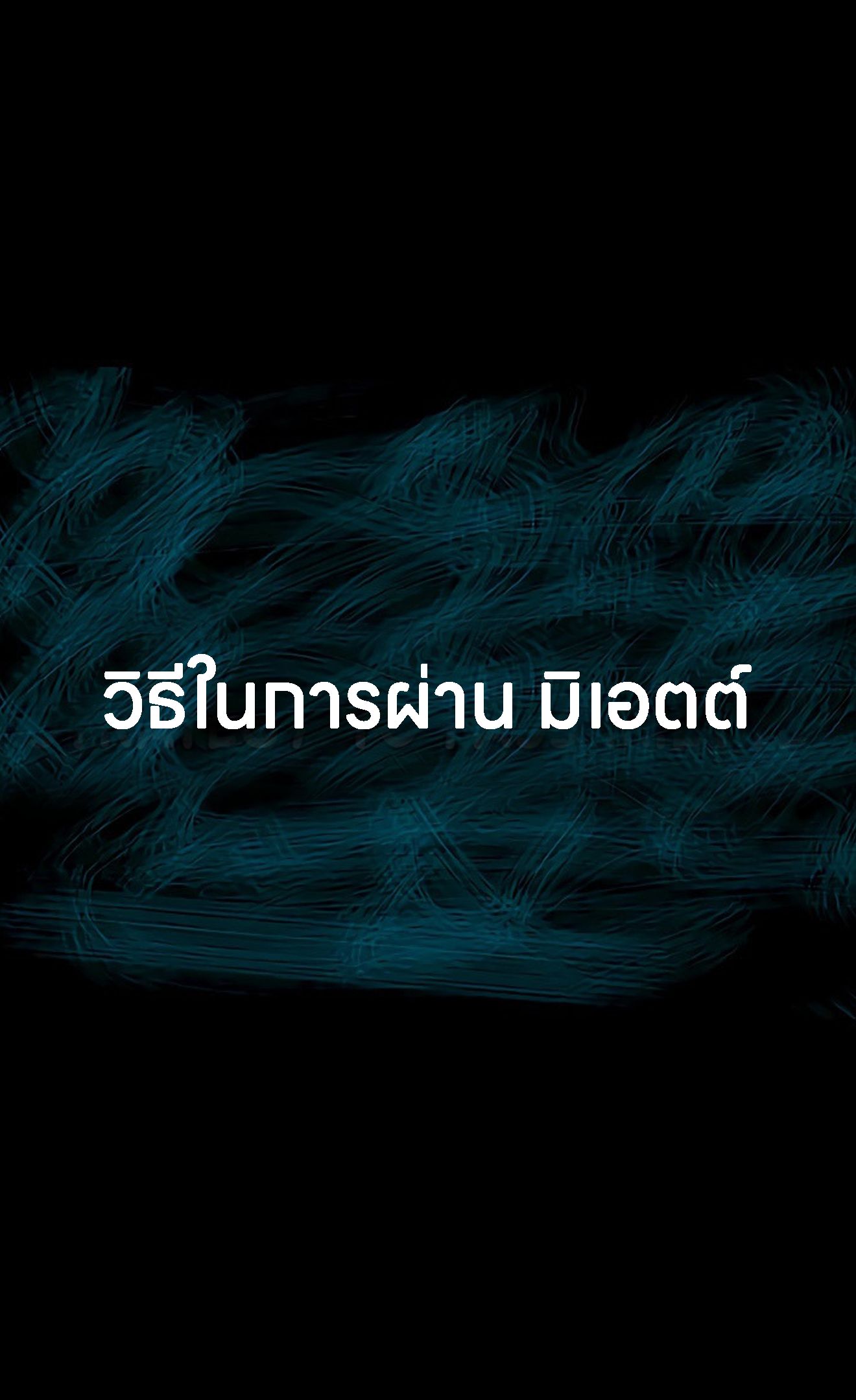 L.A.G ตอนที่ 12 87