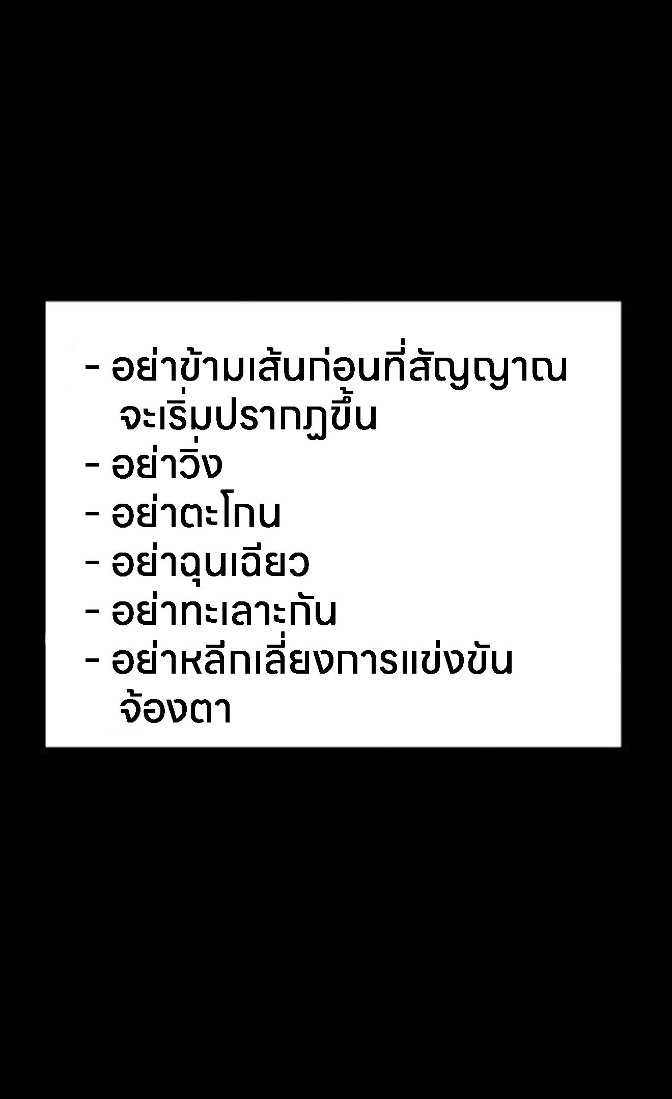 L.A.G ตอนที่ 12 88