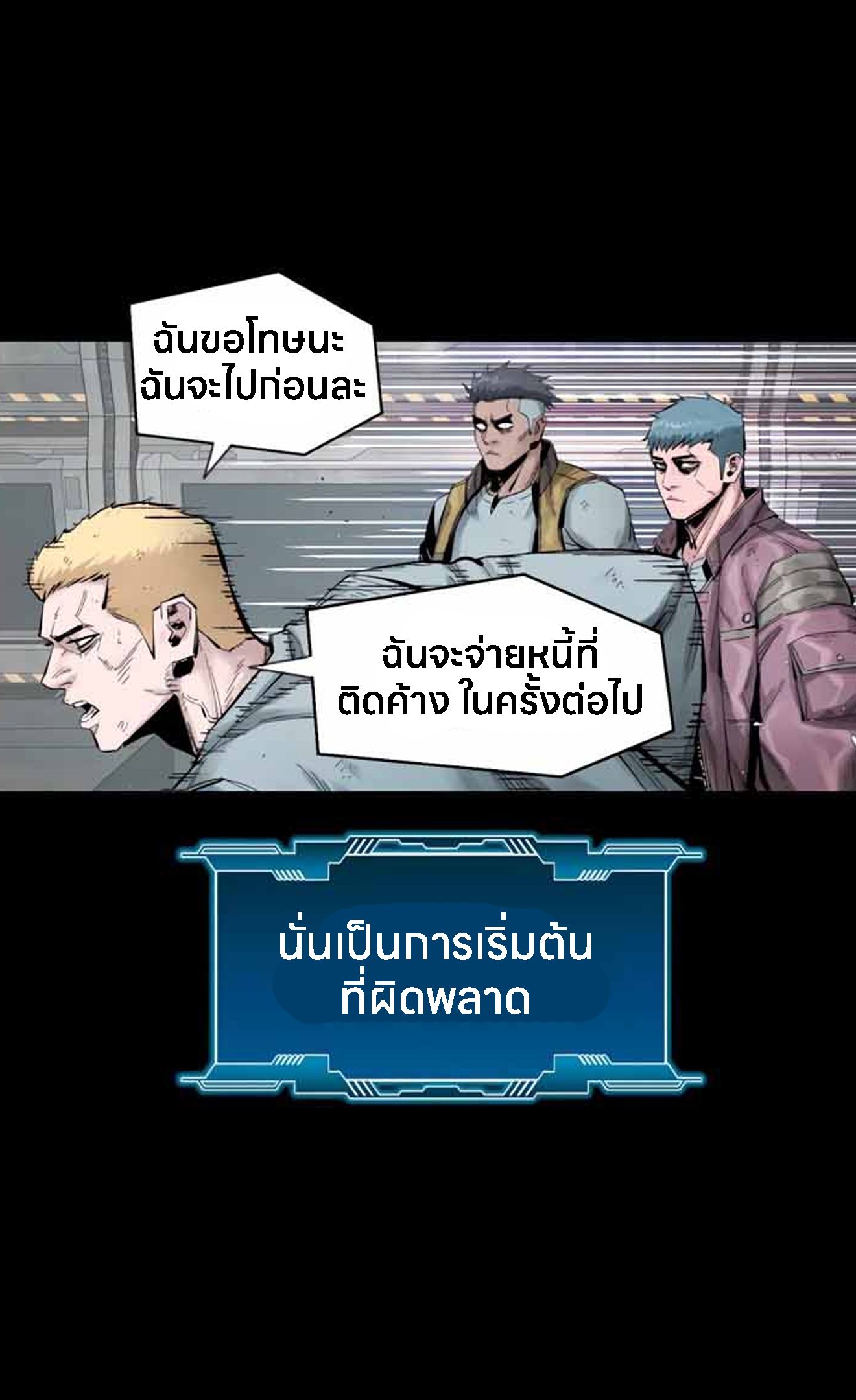 L.A.G ตอนที่ 12 141