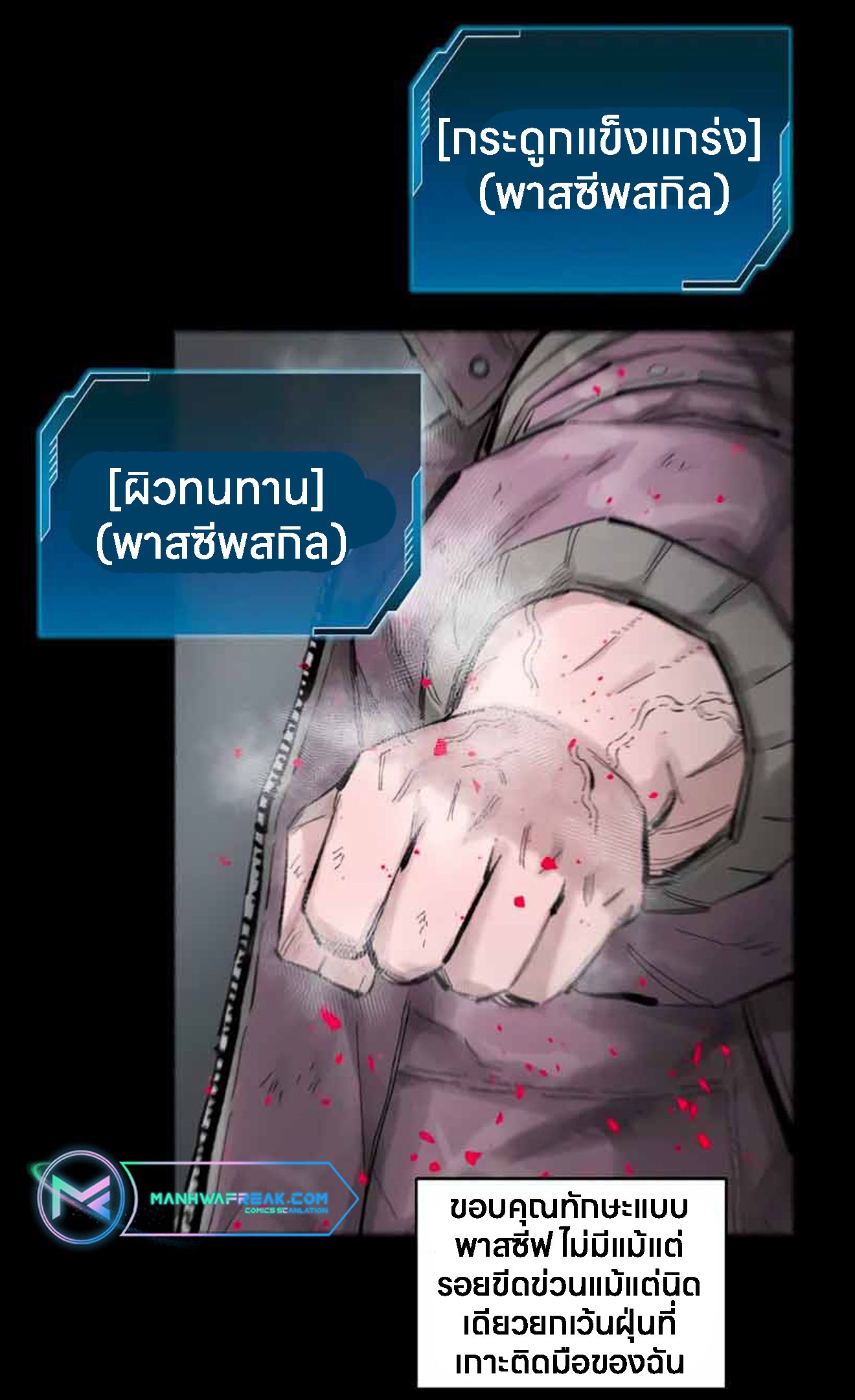 L.A.G ตอนที่ 12 153