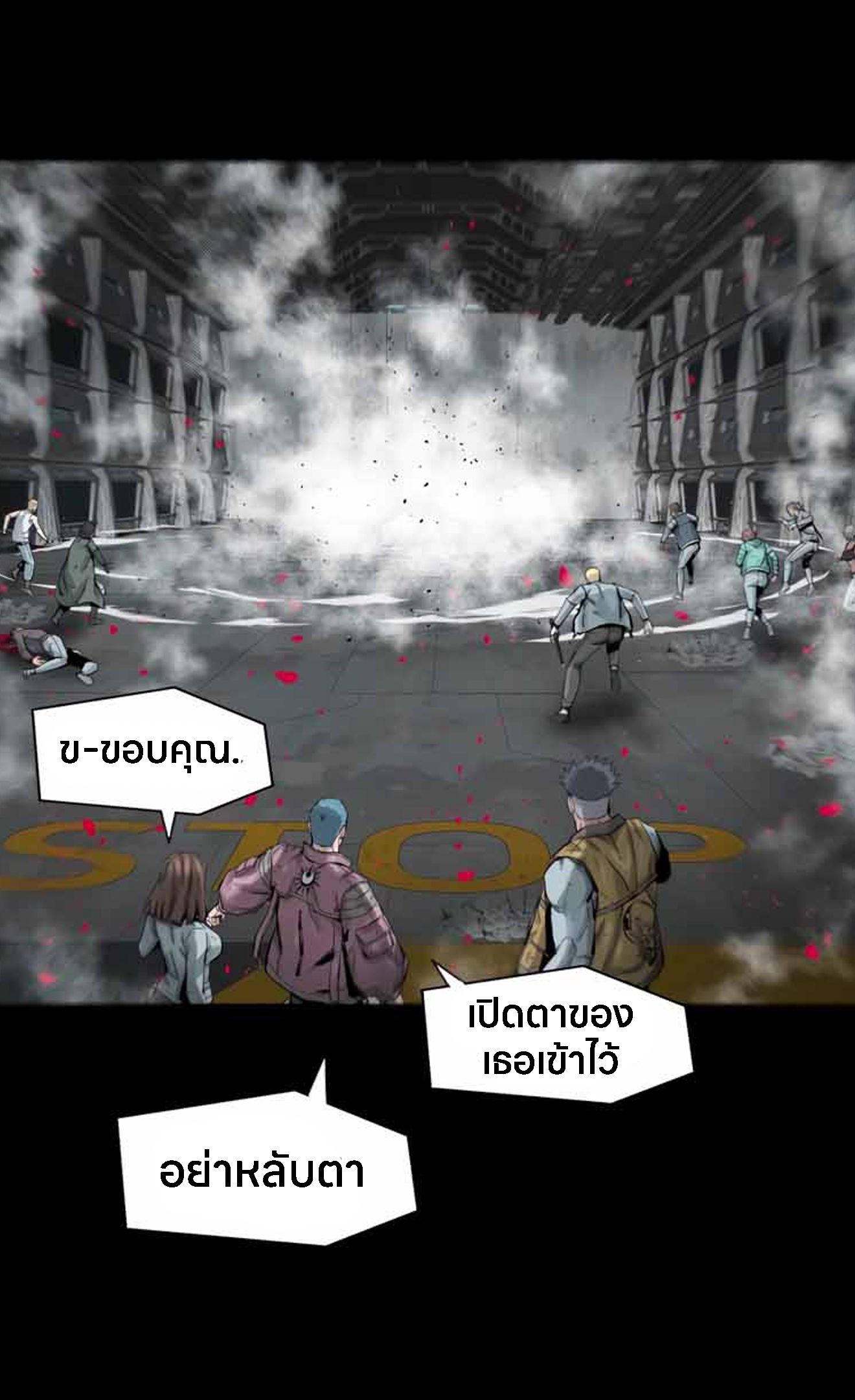 L.A.G ตอนที่ 12 154