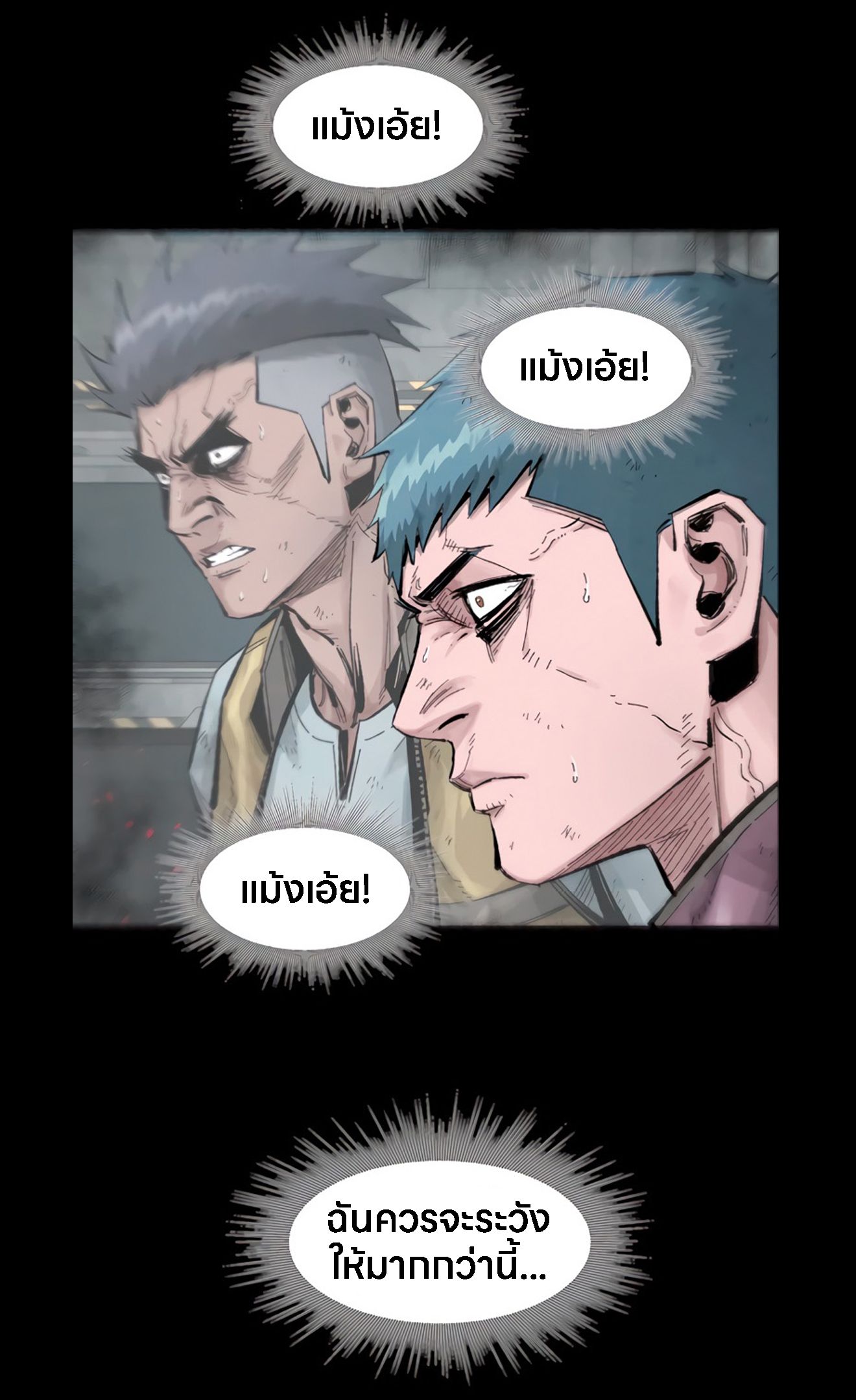 L.A.G ตอนที่ 13 3