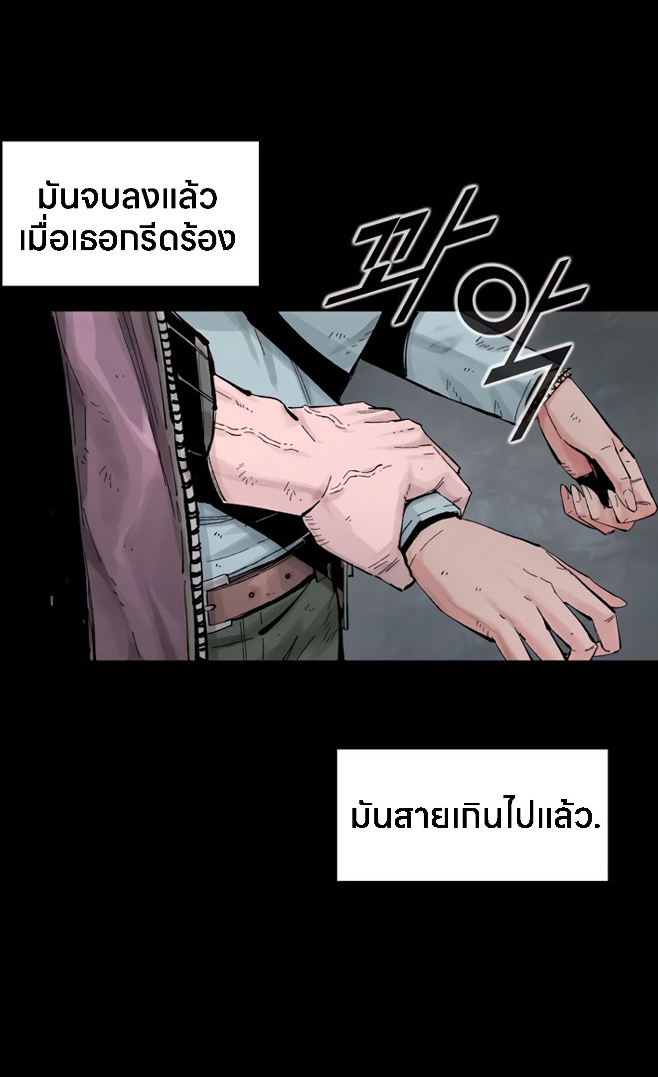 L.A.G ตอนที่ 13 5