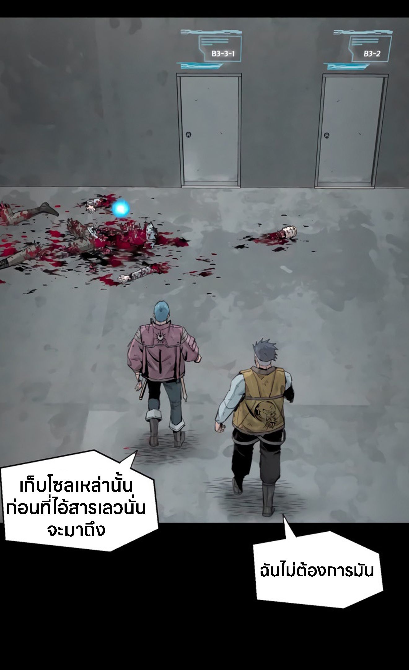 L.A.G ตอนที่ 13 22