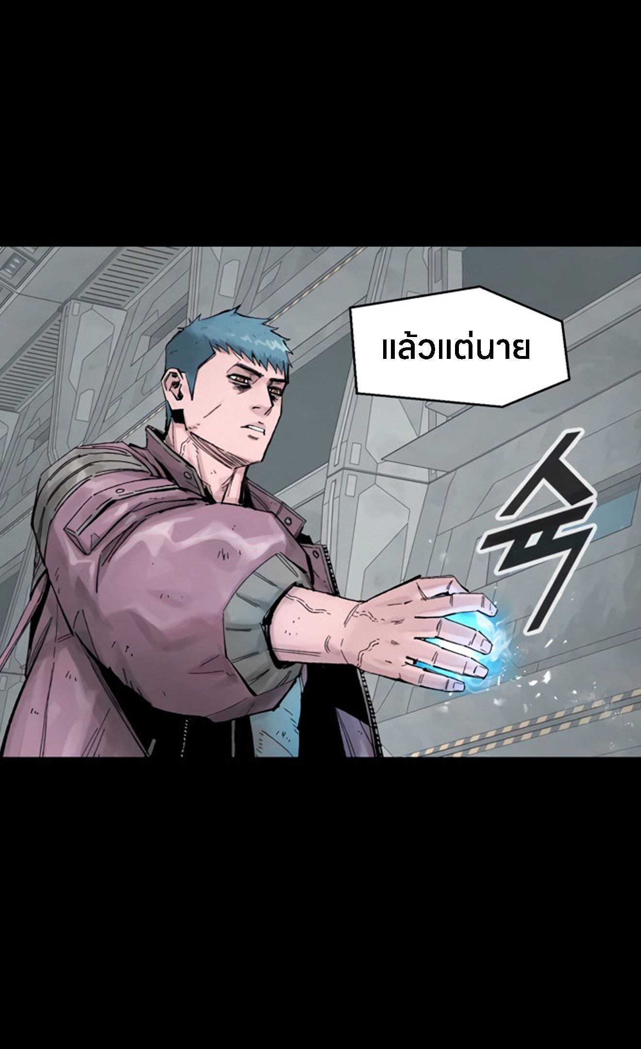 L.A.G ตอนที่ 13 23