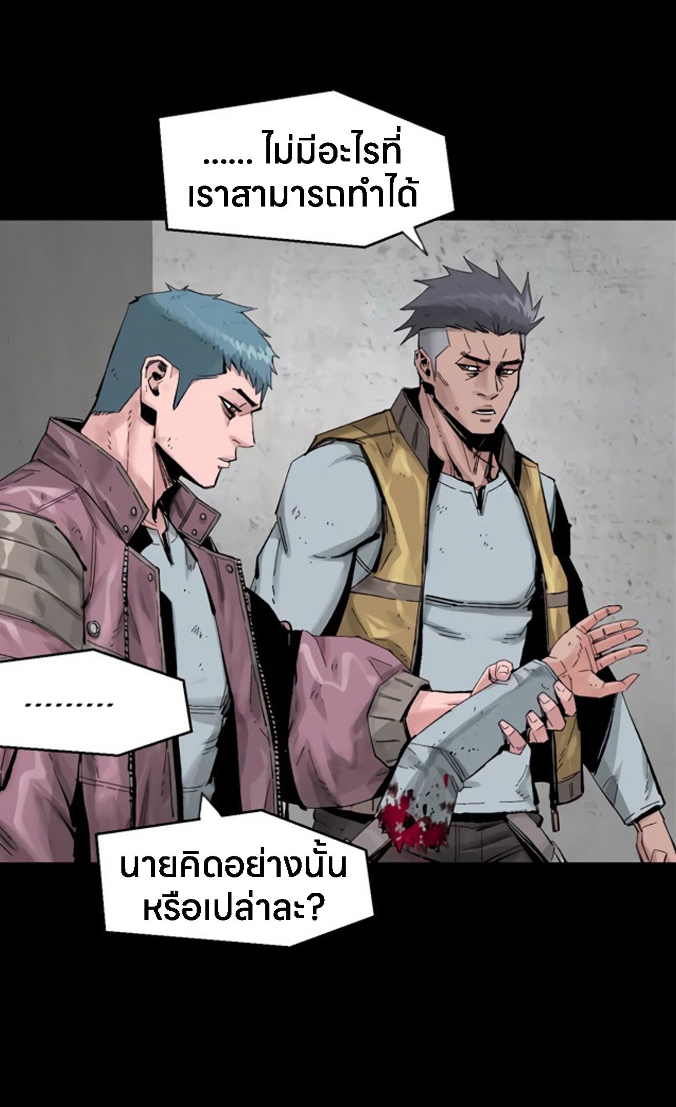 L.A.G ตอนที่ 13 32