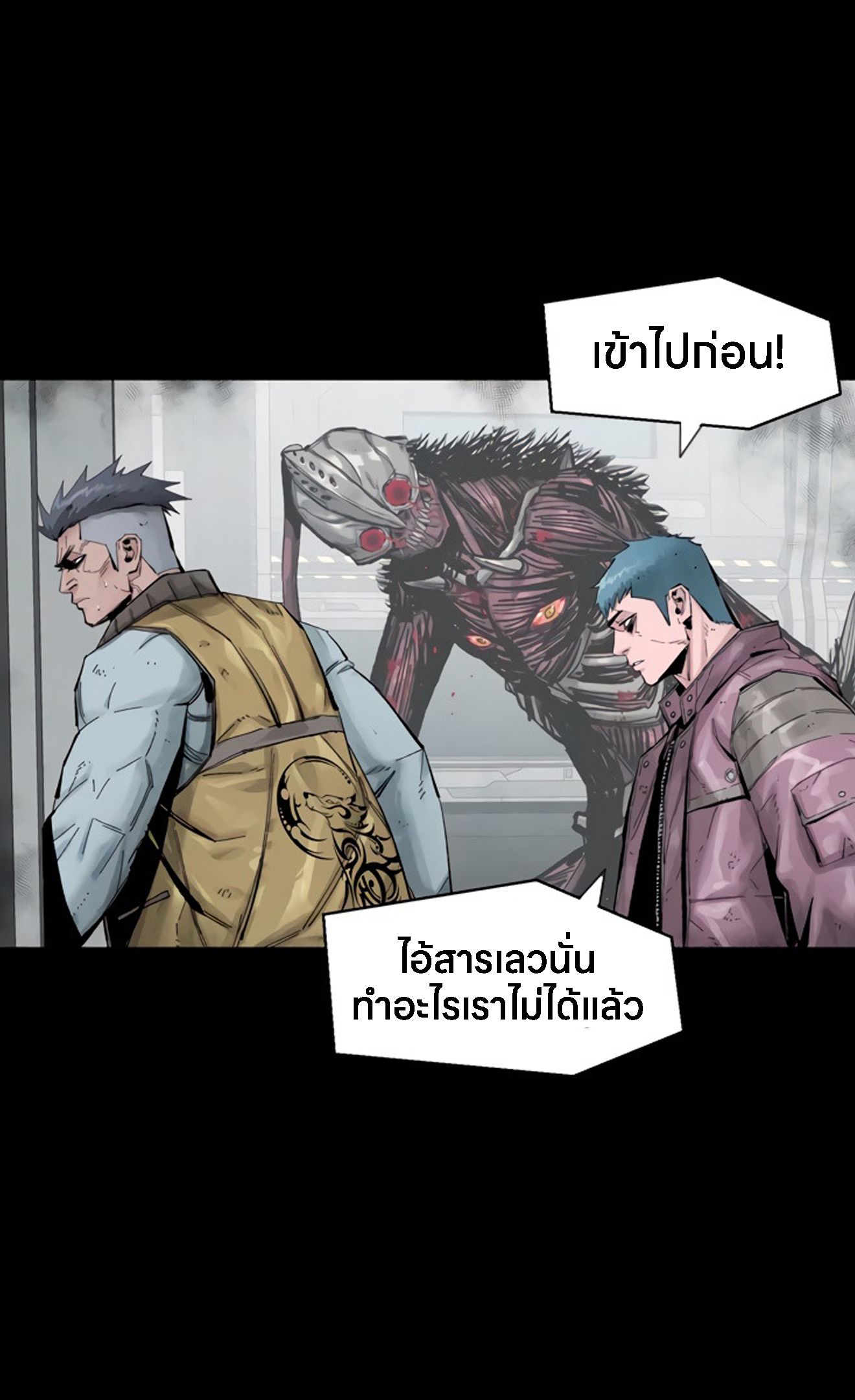 L.A.G ตอนที่ 13 27