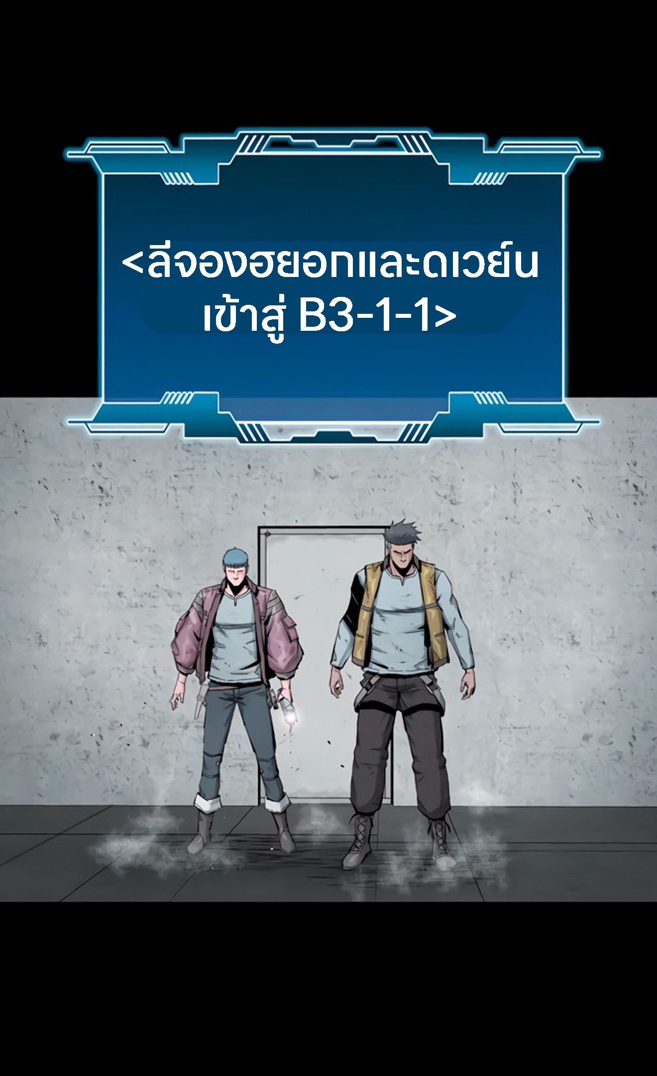 L.A.G ตอนที่ 13 31