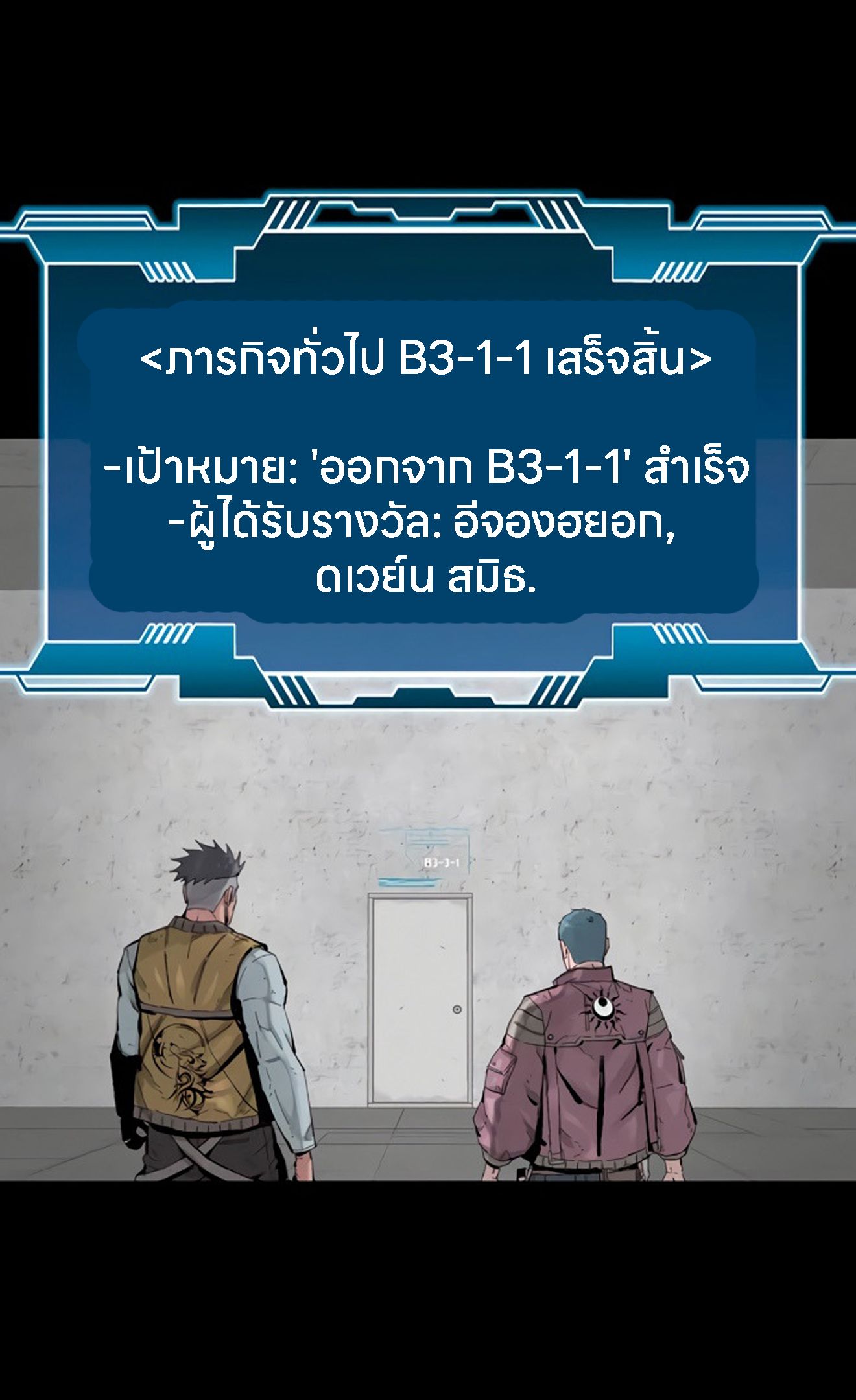 L.A.G ตอนที่ 13 36