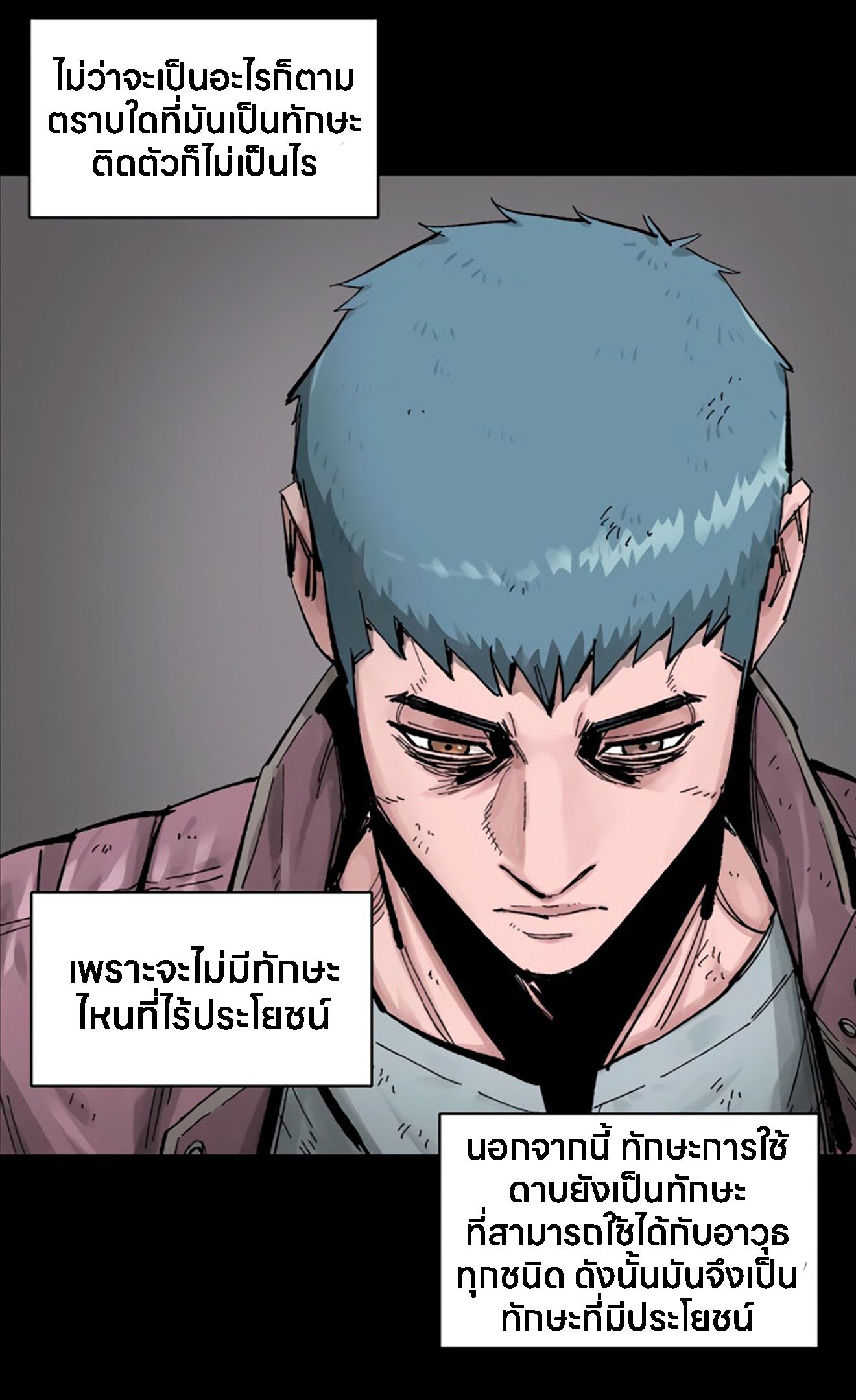 L.A.G ตอนที่ 13 41