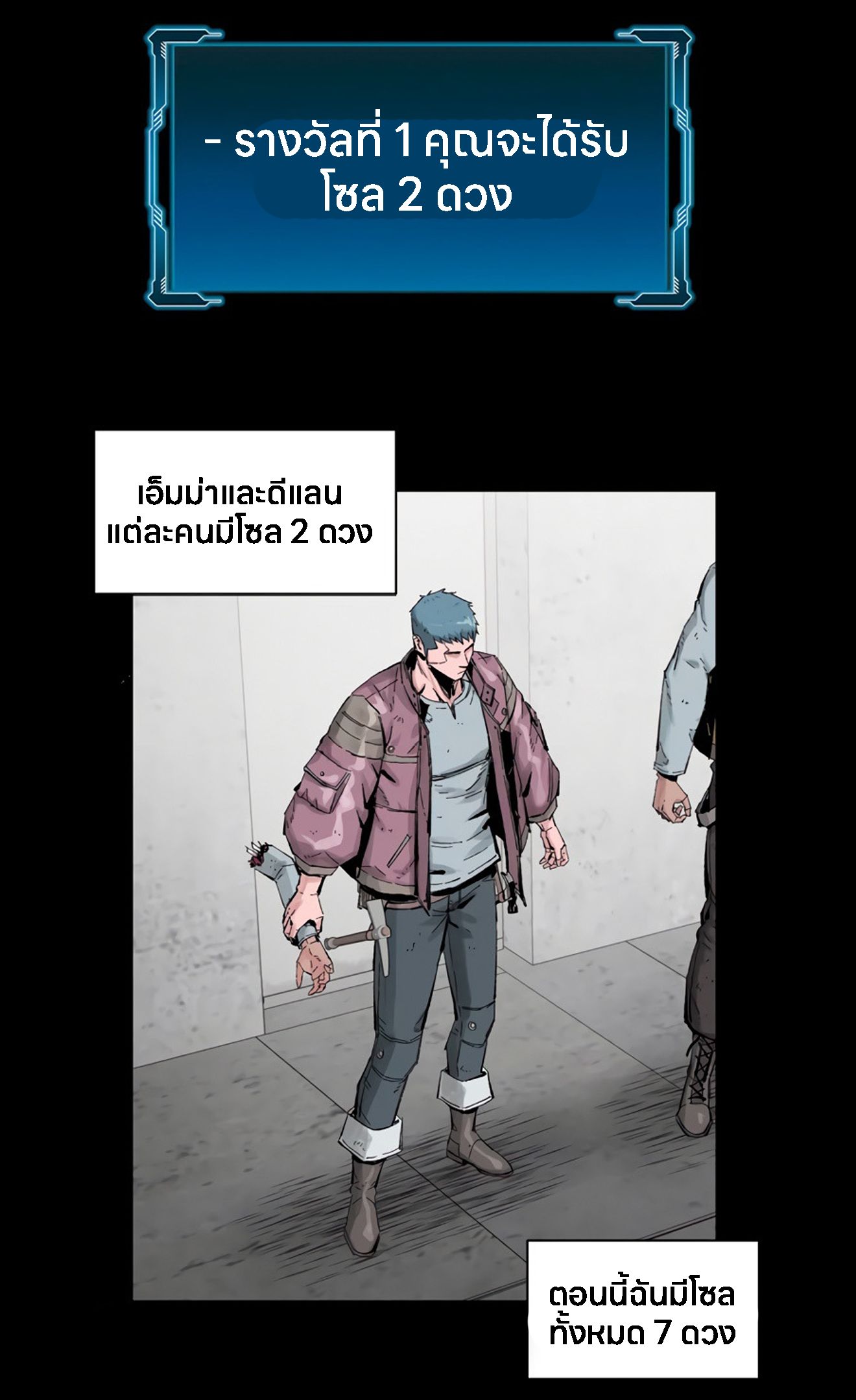L.A.G ตอนที่ 13 38