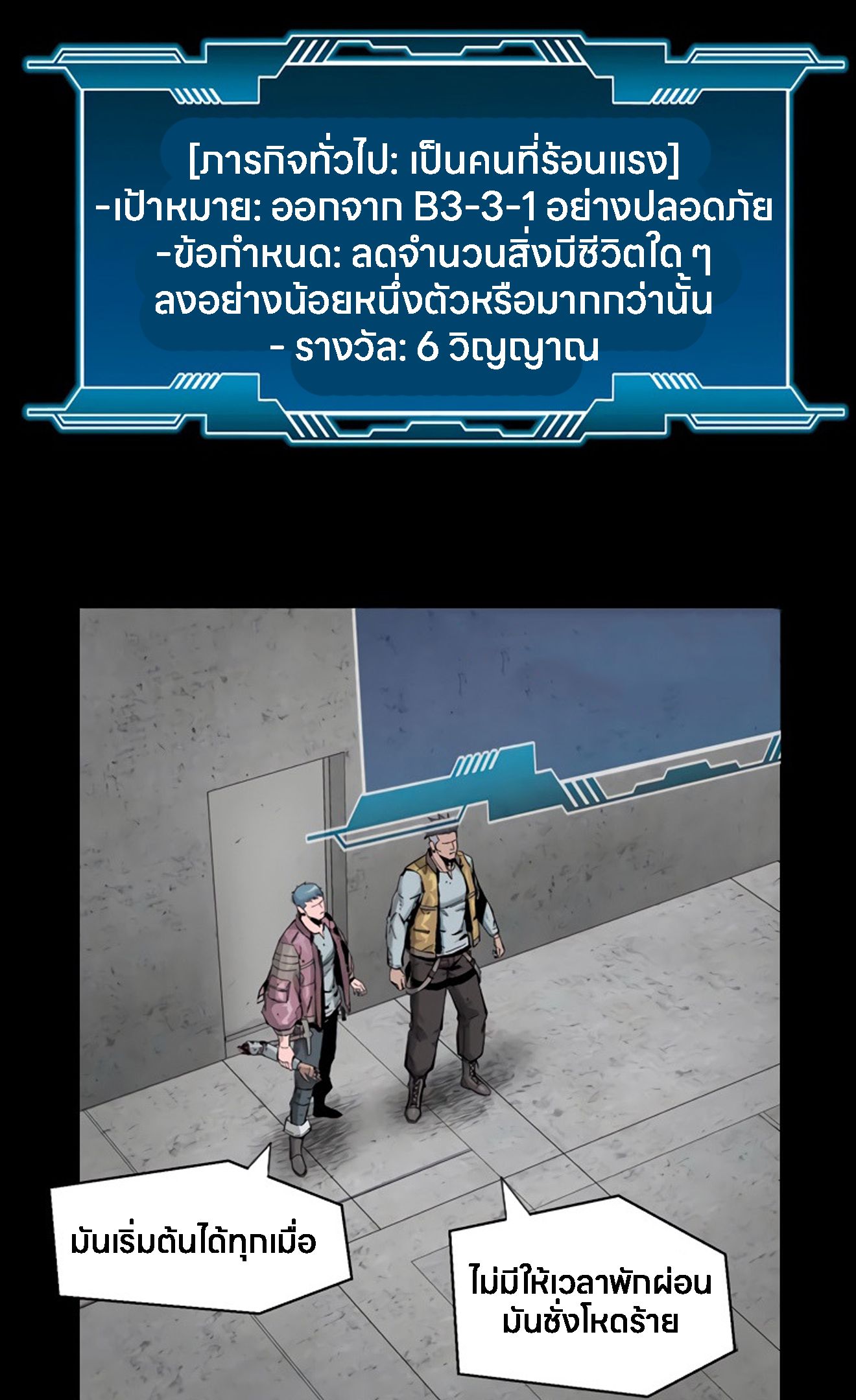 L.A.G ตอนที่ 13 42