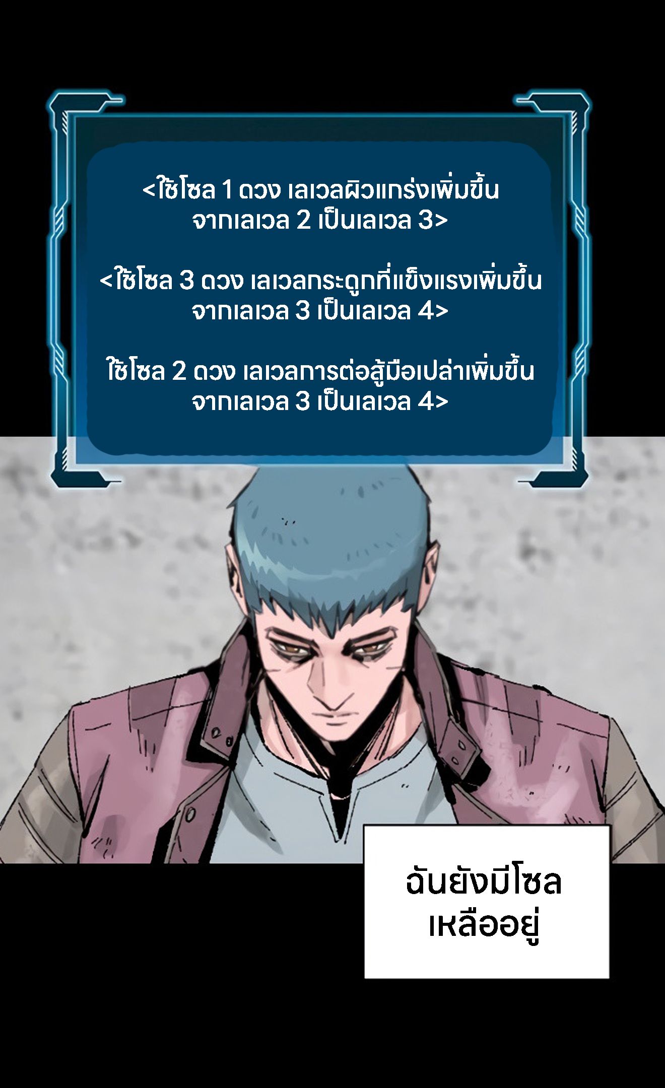 L.A.G ตอนที่ 13 39