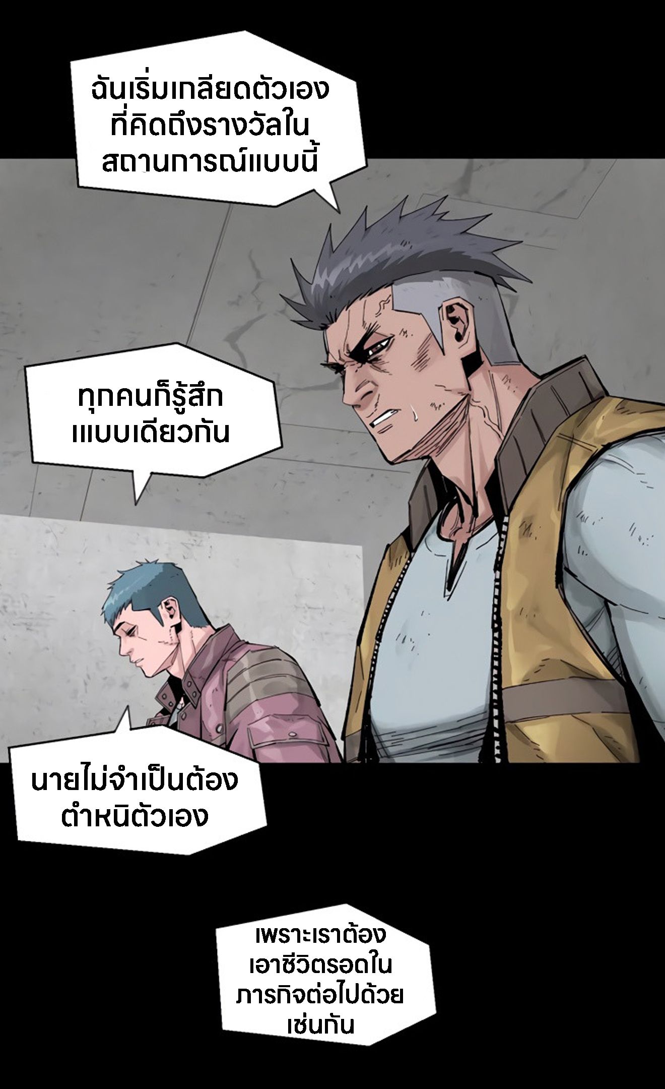 L.A.G ตอนที่ 13 37