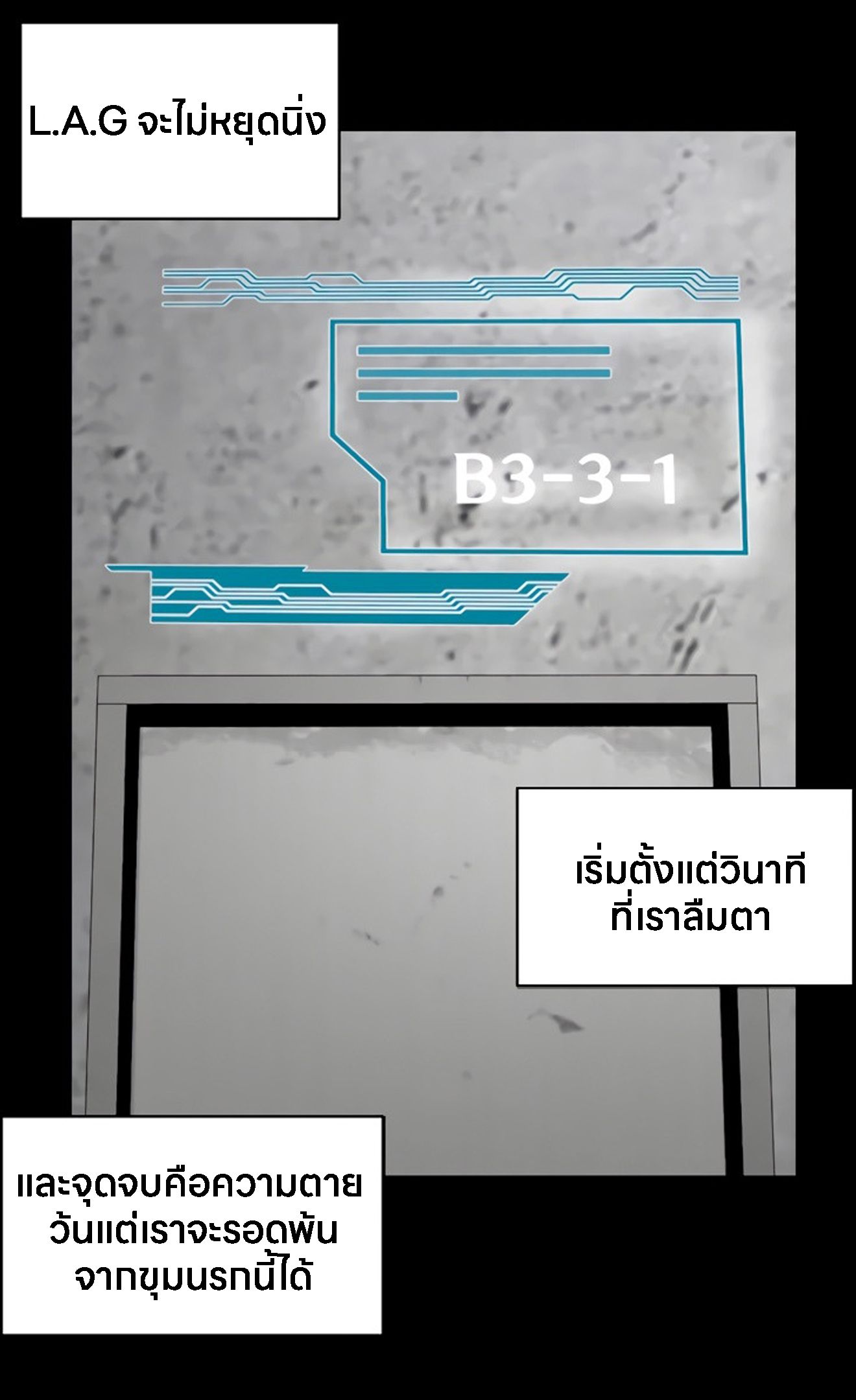 L.A.G ตอนที่ 13 43