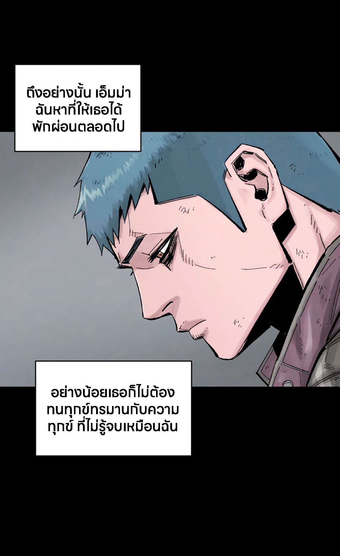 L.A.G ตอนที่ 13 52