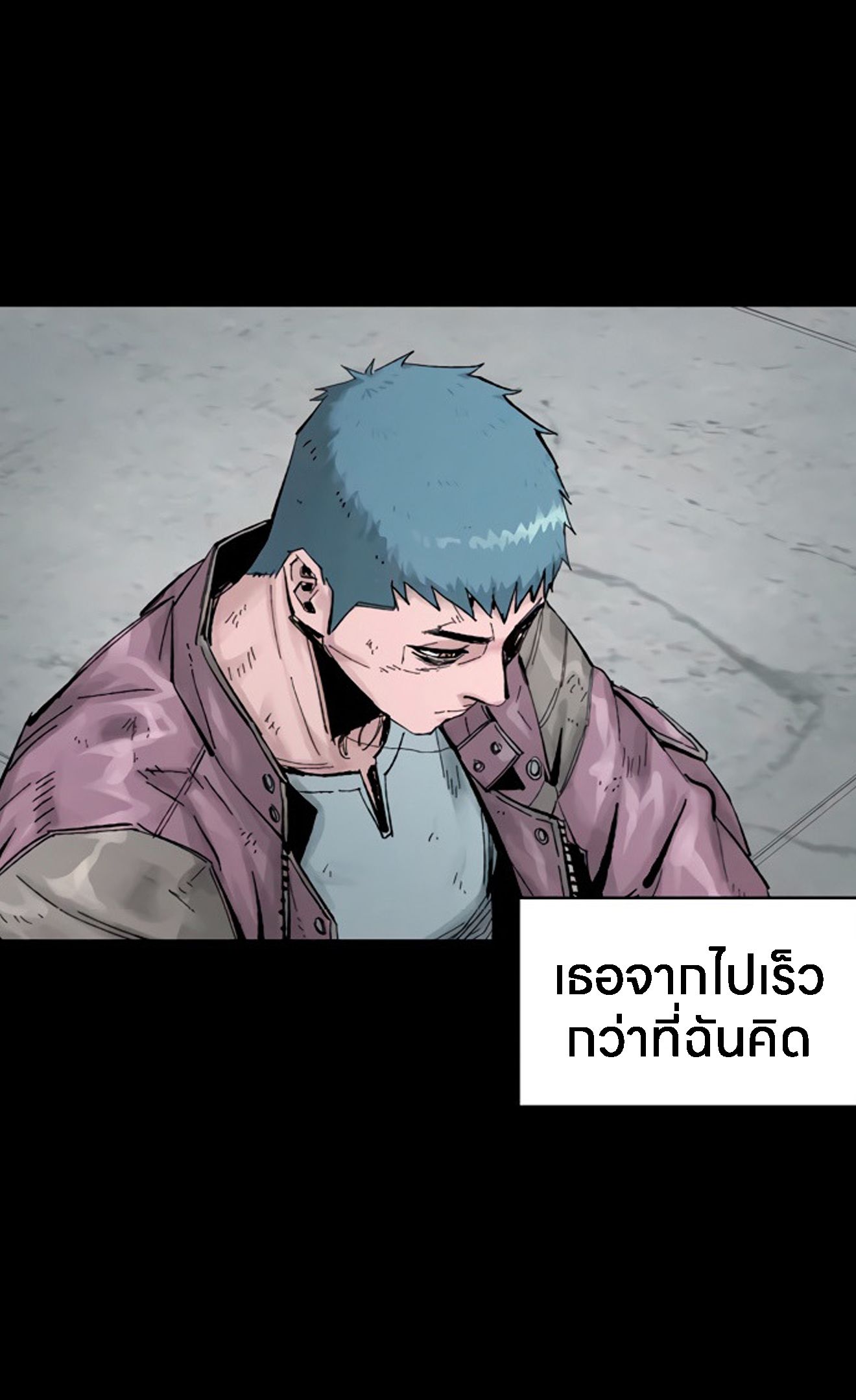 L.A.G ตอนที่ 13 50