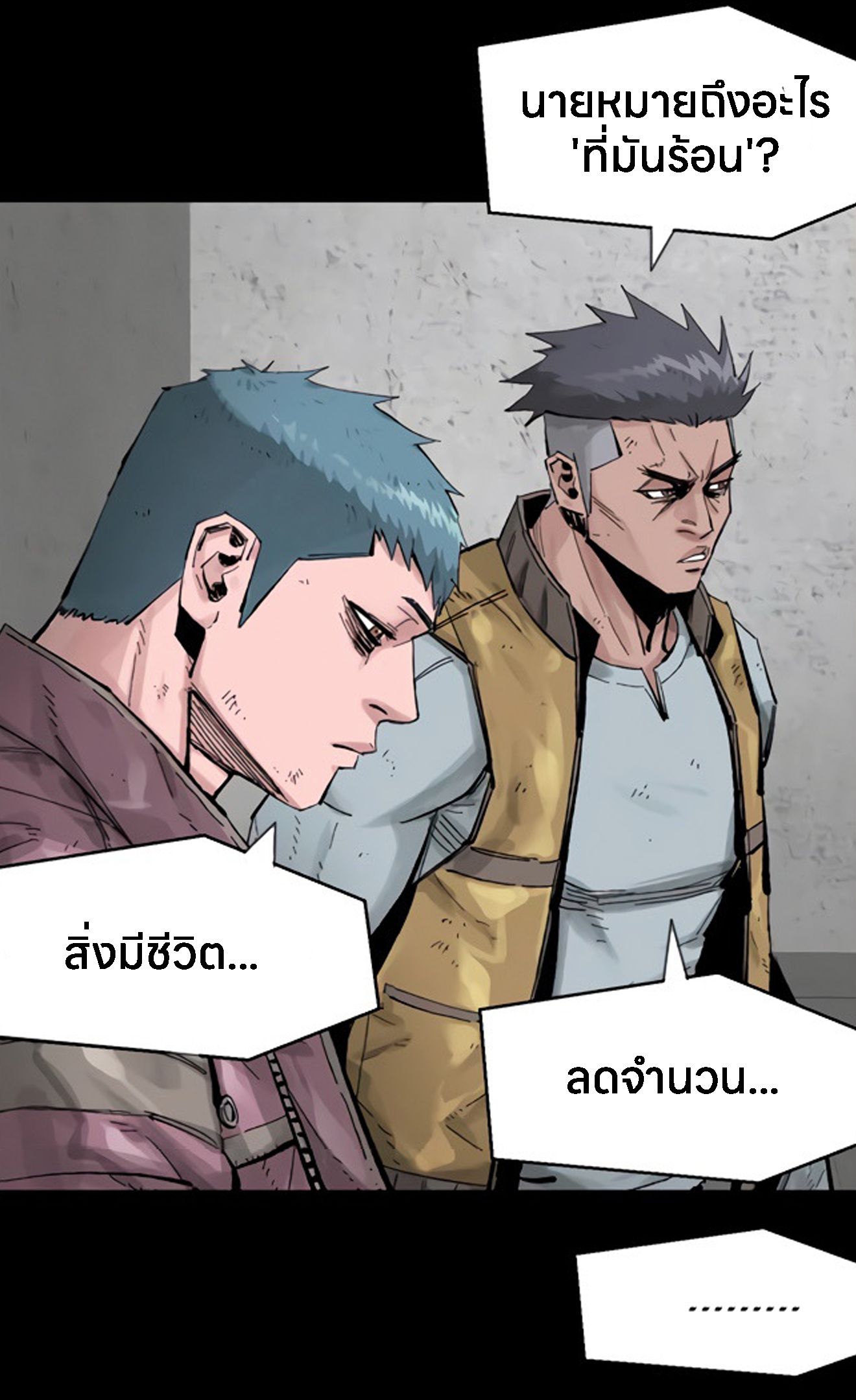 L.A.G ตอนที่ 13 44