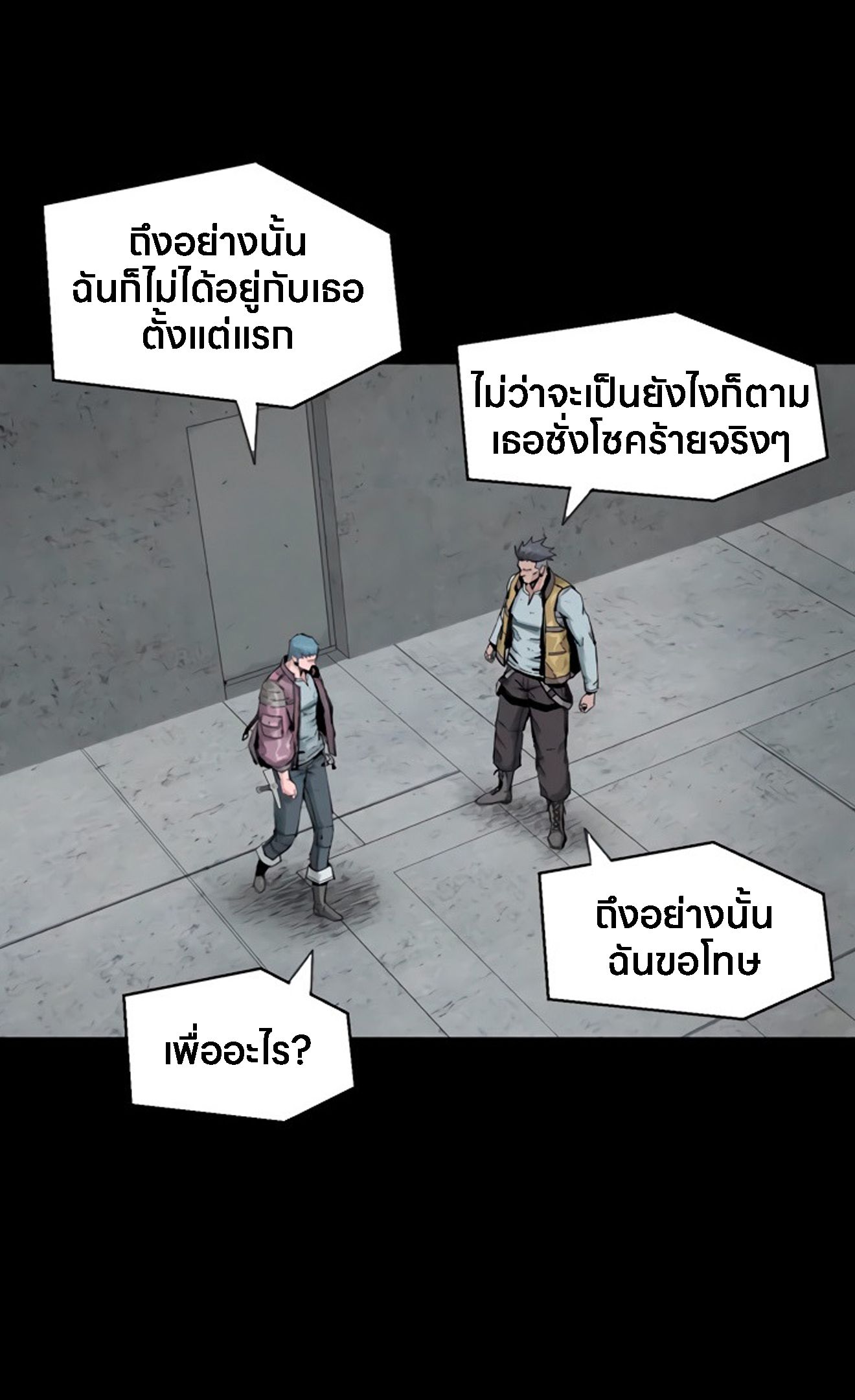 L.A.G ตอนที่ 13 56