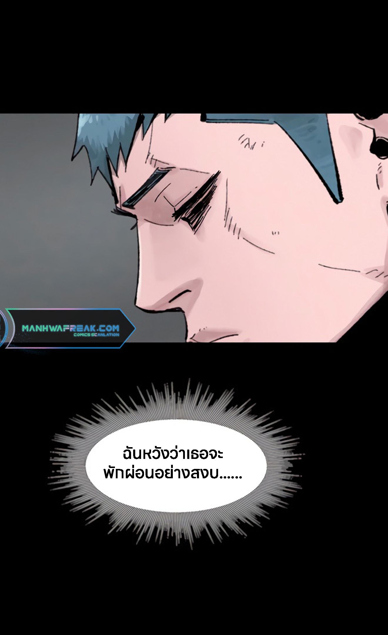 L.A.G ตอนที่ 13 53