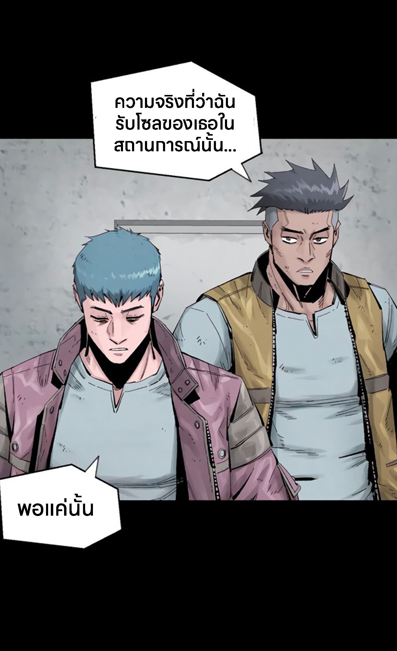 L.A.G ตอนที่ 13 57