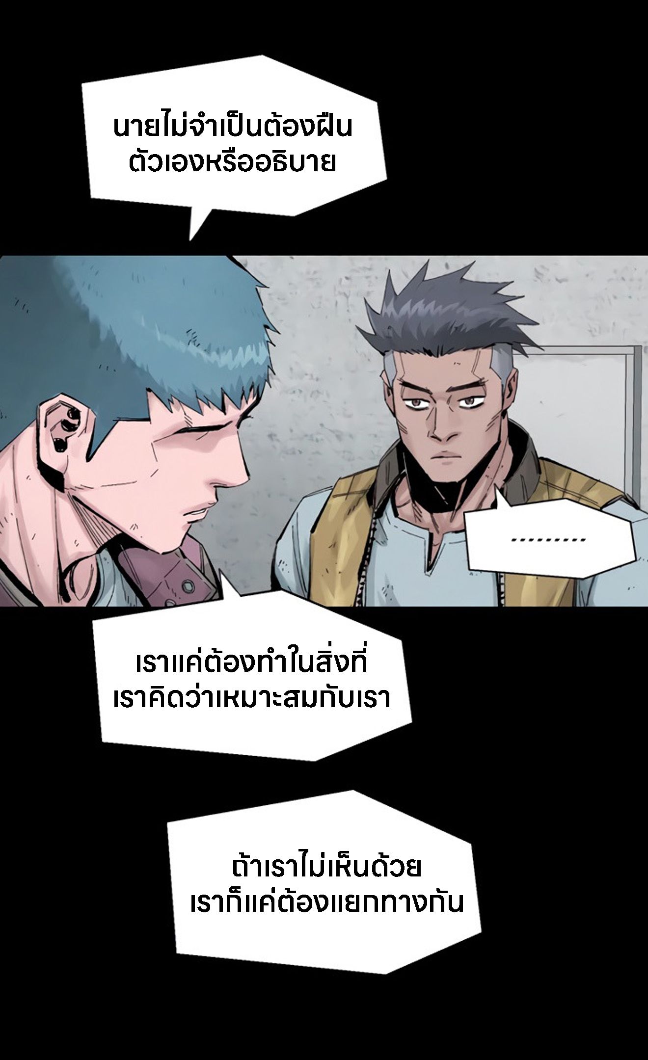 L.A.G ตอนที่ 13 59