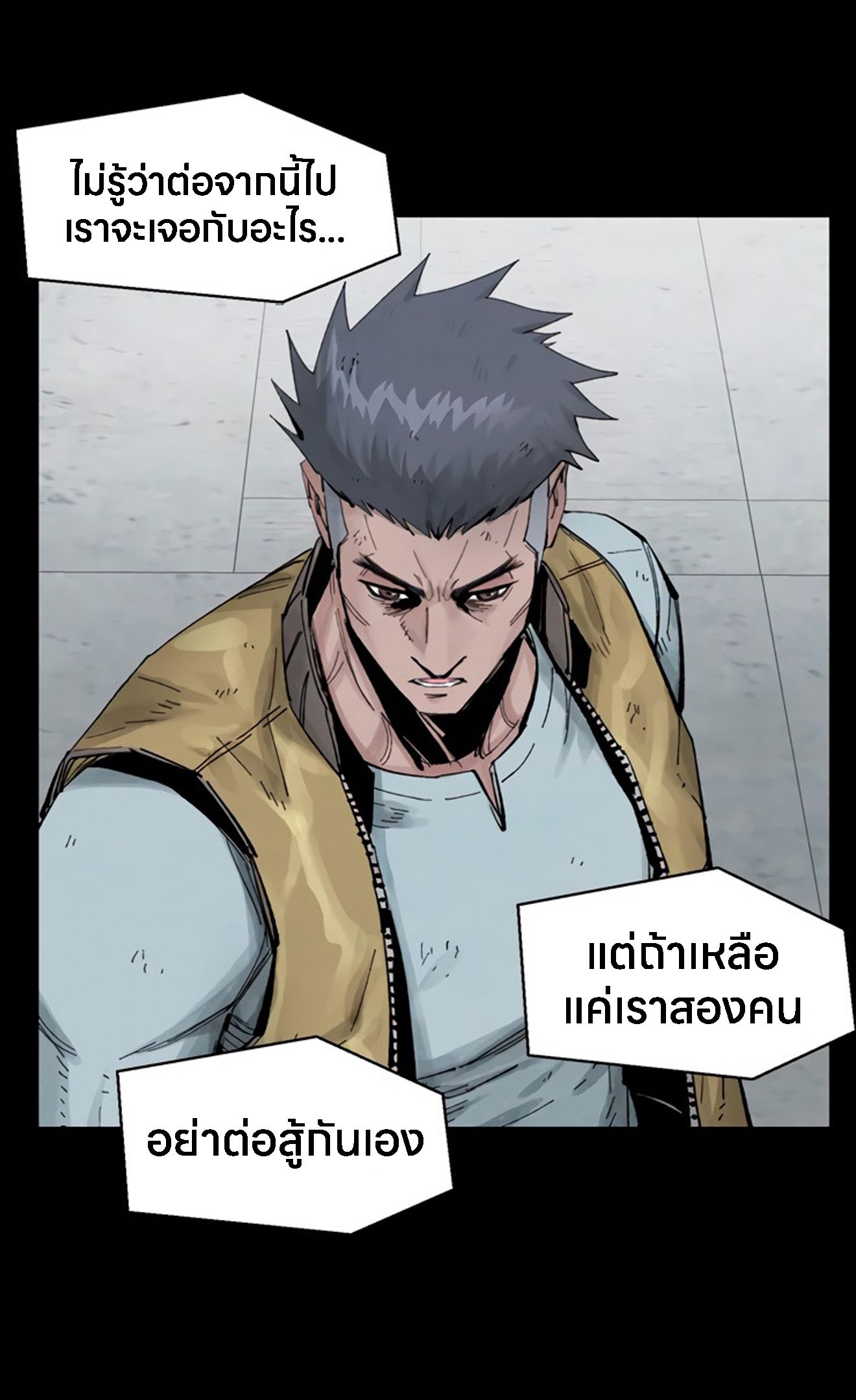 L.A.G ตอนที่ 13 65