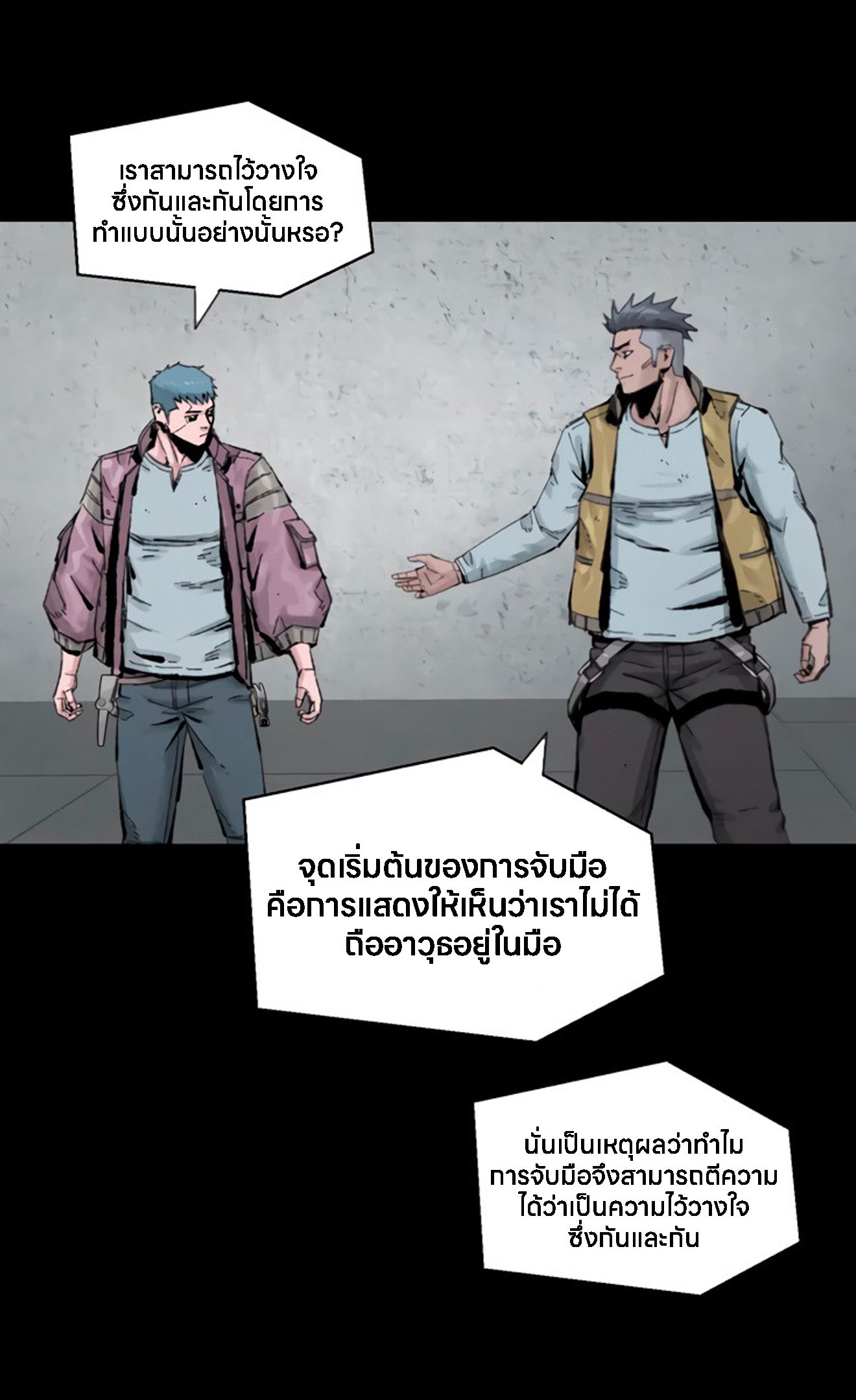 L.A.G ตอนที่ 13 61